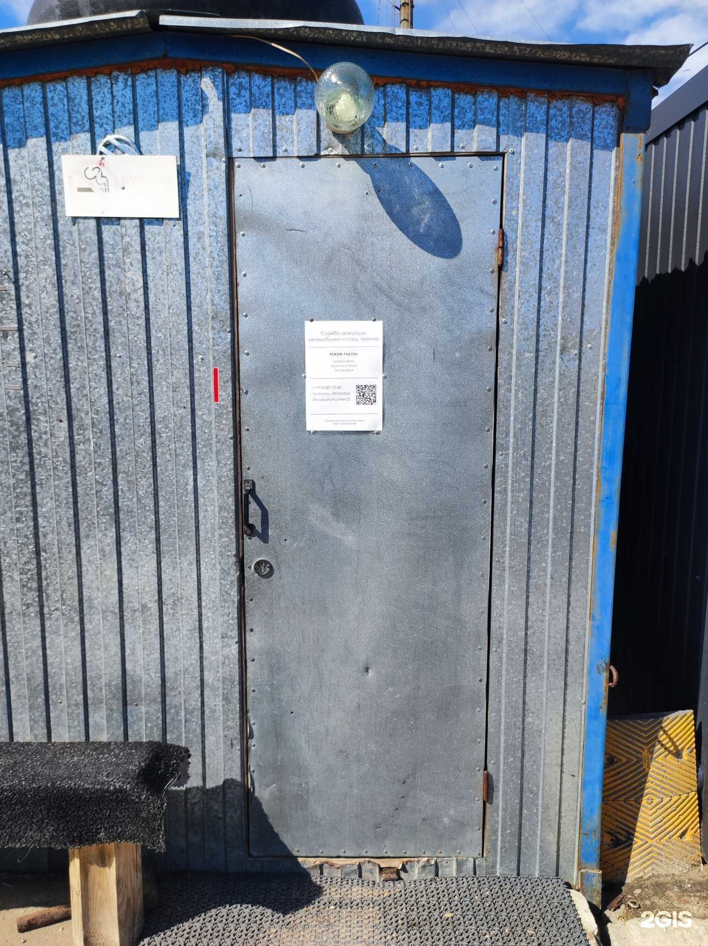 Отзывы на компанию Служба эвакуации автомобилей и спецтехники в г. Тюмень c фото