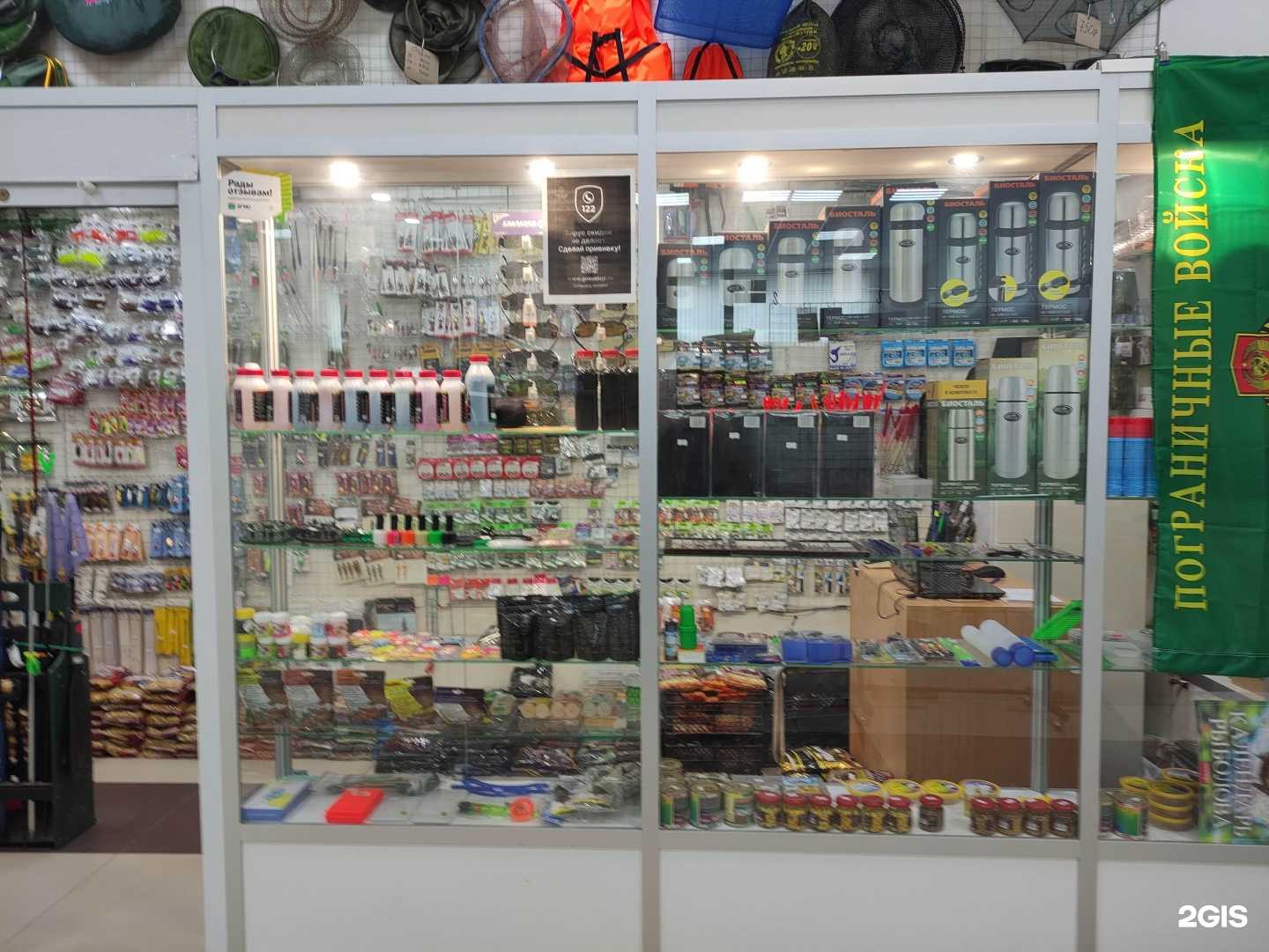 Отзывы на компанию Магазин товаров для рыбалки в г. Бронницы c фото