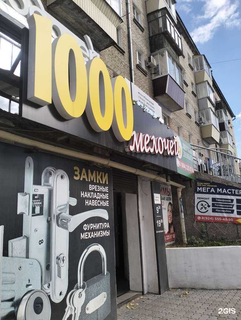 Отзывы на компанию Мега мастер в г. Улан-Удэ c фото