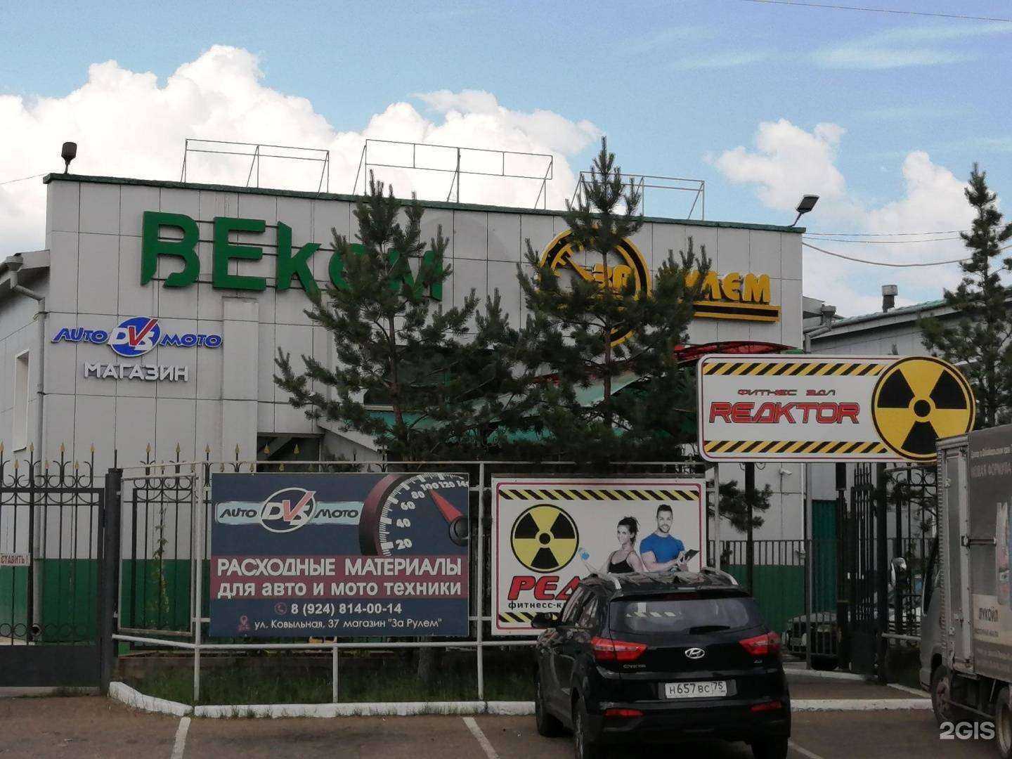 Отзывы на компанию DVS в Чите c фото