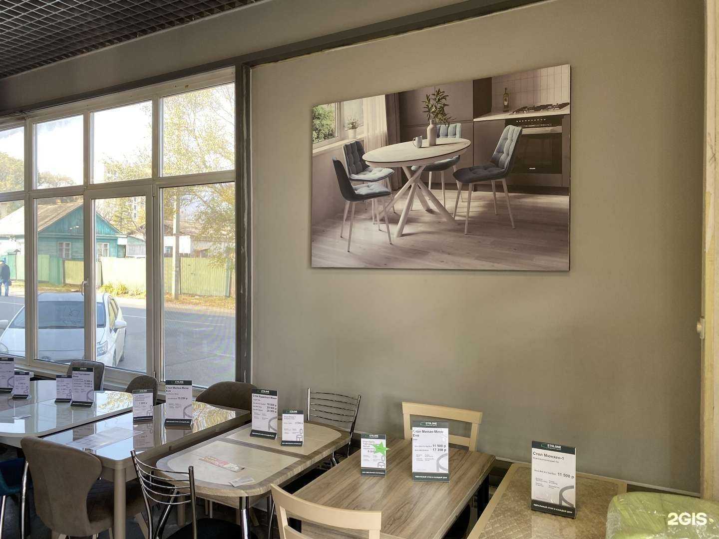 Отзывы на компанию Stolone в г. Уссурийск c фото