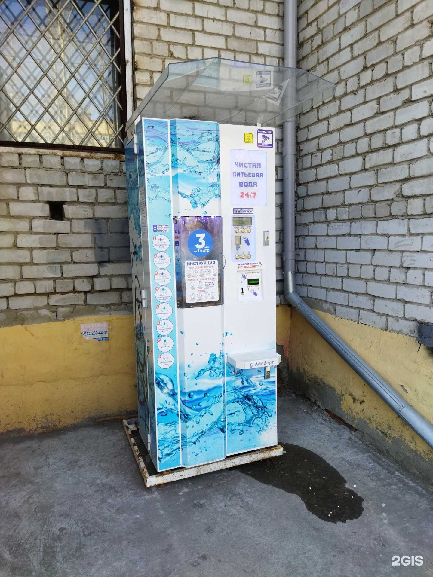 Отзывы на компанию Айсберг в Тюмени c фото