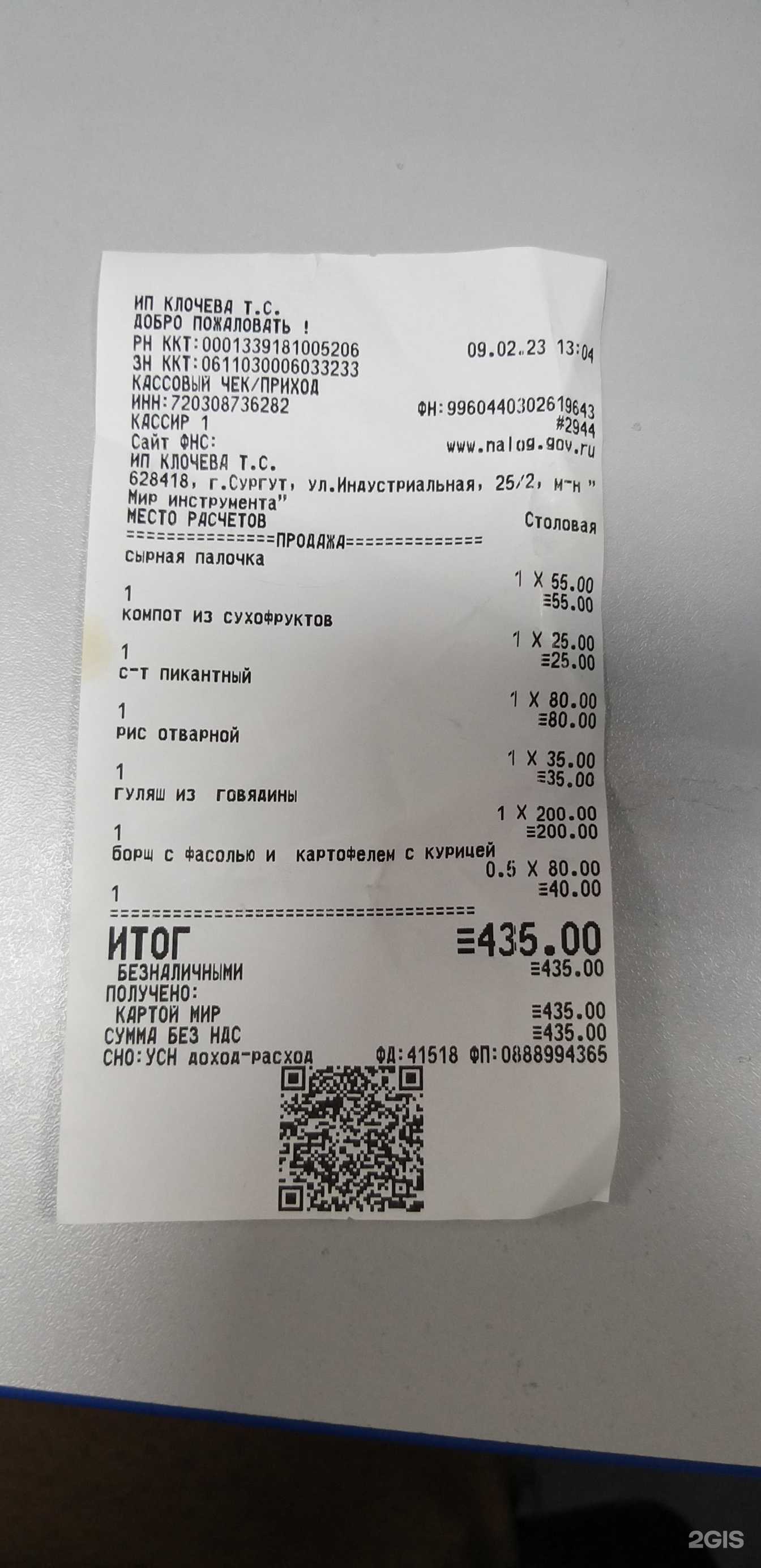 Отзывы на компанию Столовая в Сургуте c фото