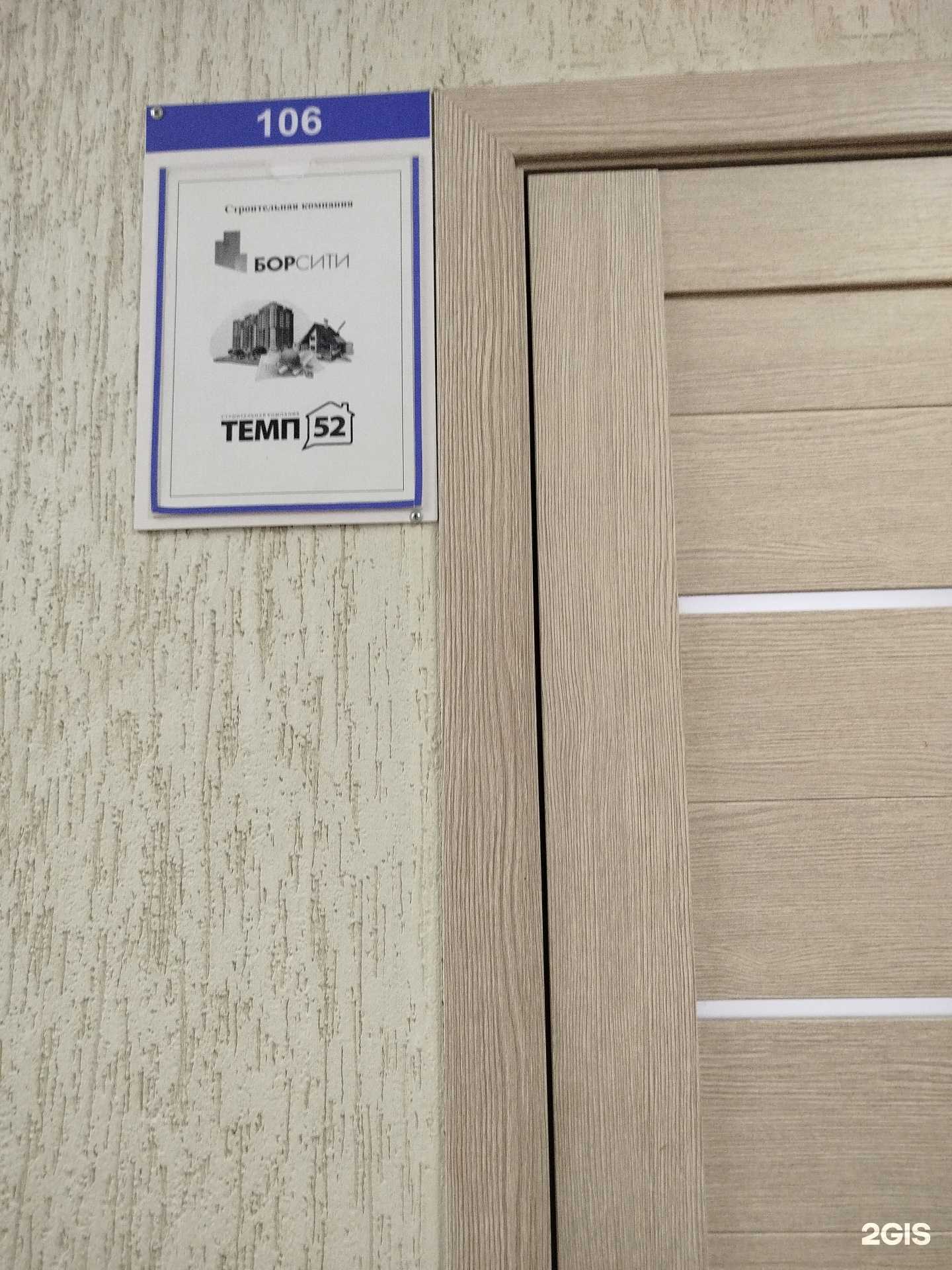 Отзывы на компанию Темп52 в г. Нижний Новгород c фото