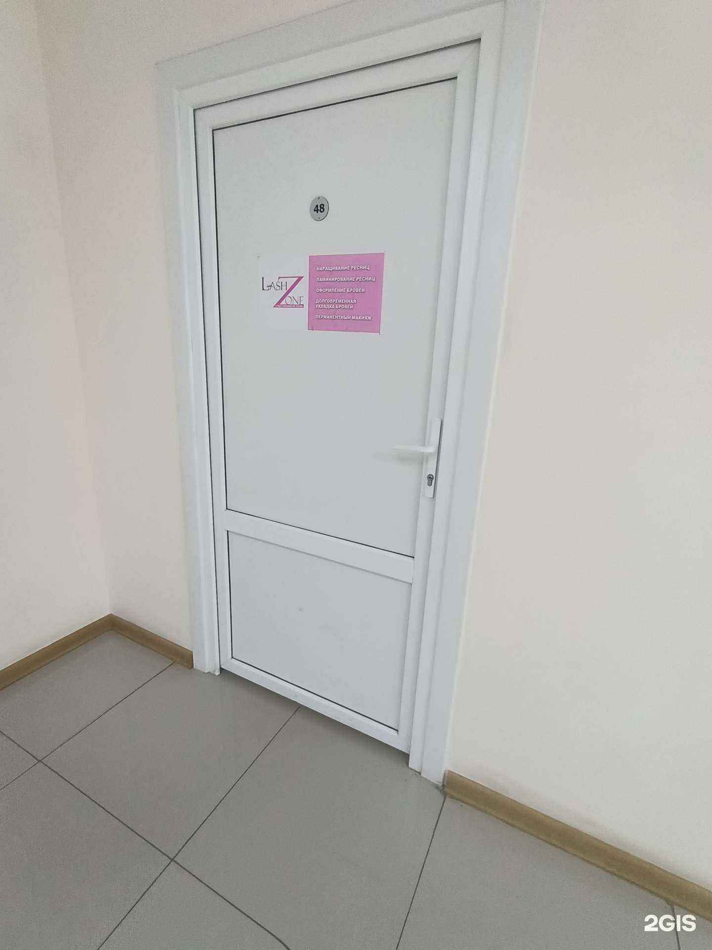 Отзывы на компанию Lash zone в г. Краснодар c фото