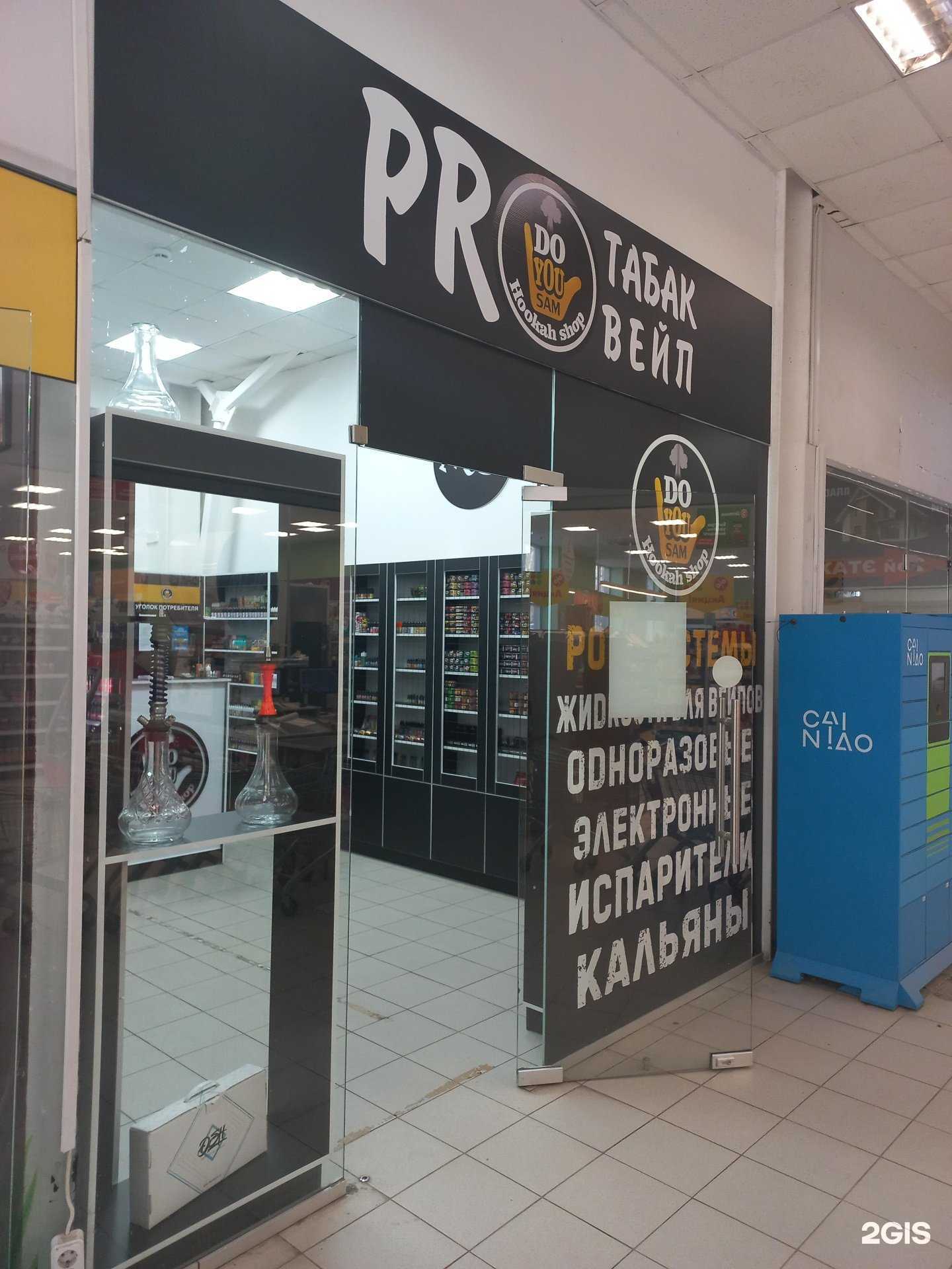 Отзывы на компанию DoYouSam в г. Самара c фото