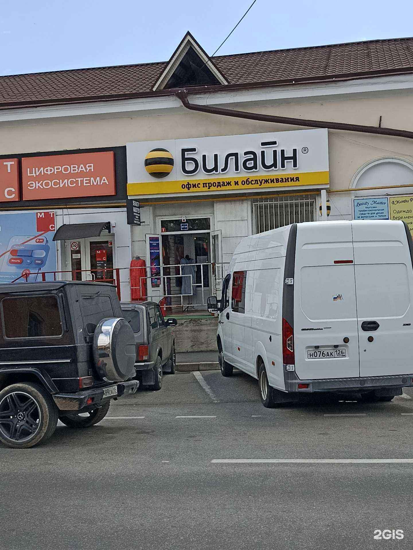 Отзывы на компанию Билайн в Нальчике c фото