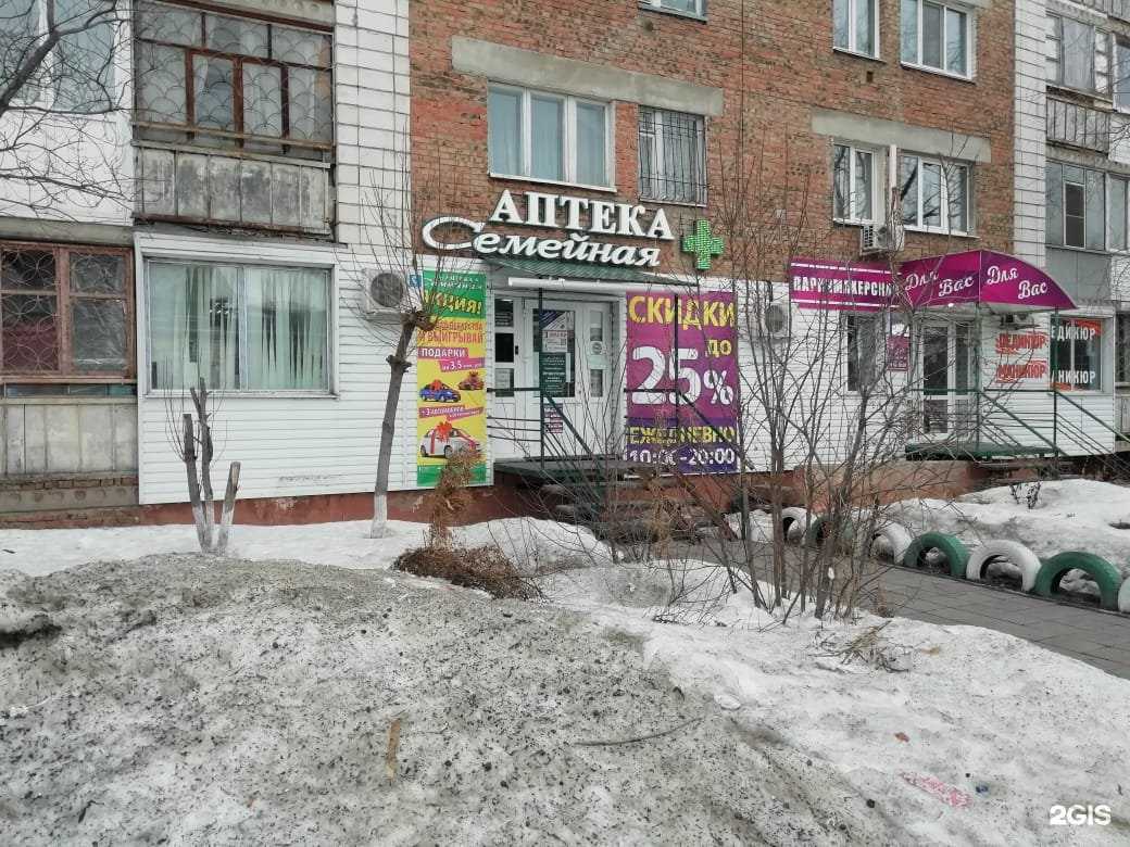 Отзывы на компанию Семейная в Омске c фото