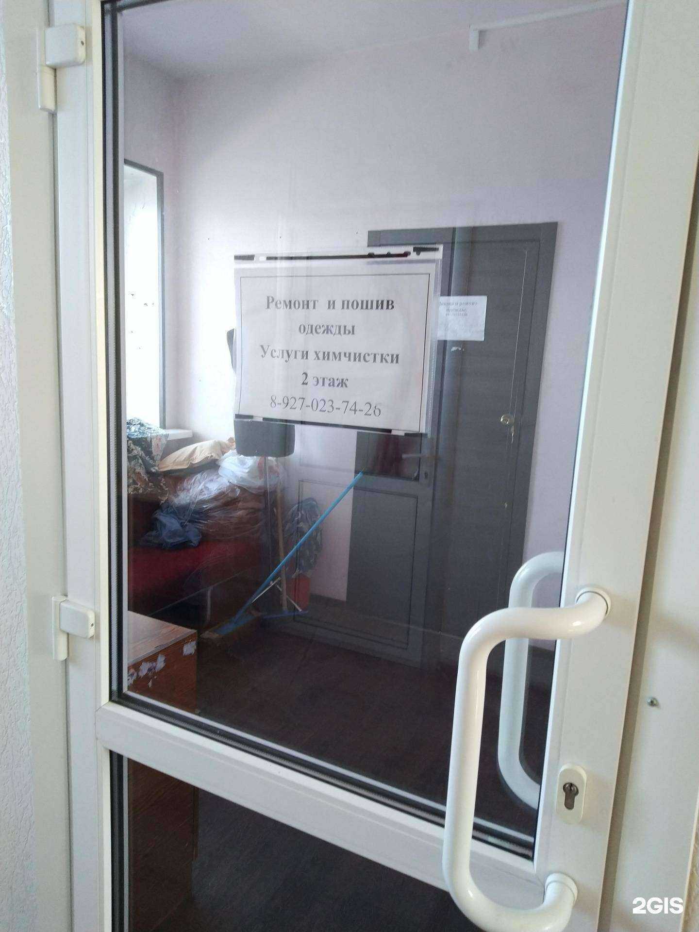 Отзывы на компанию Главхимчистка в Сызрани c фото