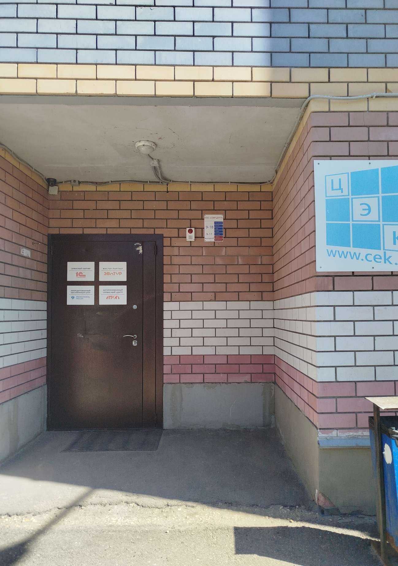 Отзывы на компанию ЦЭК в г. Нижний Новгород c фото