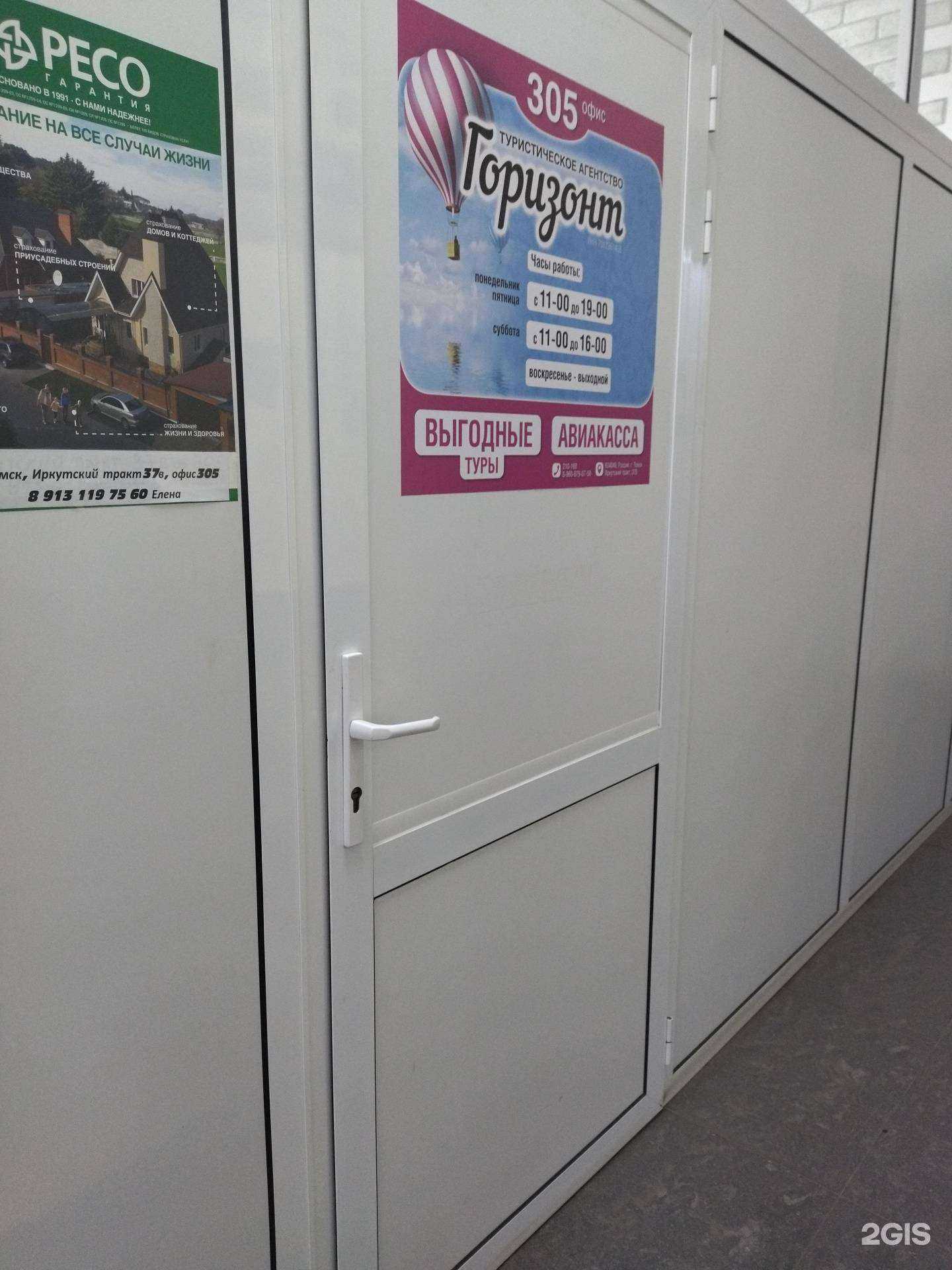 Отзывы на компанию Горизонт в г. Томск c фото