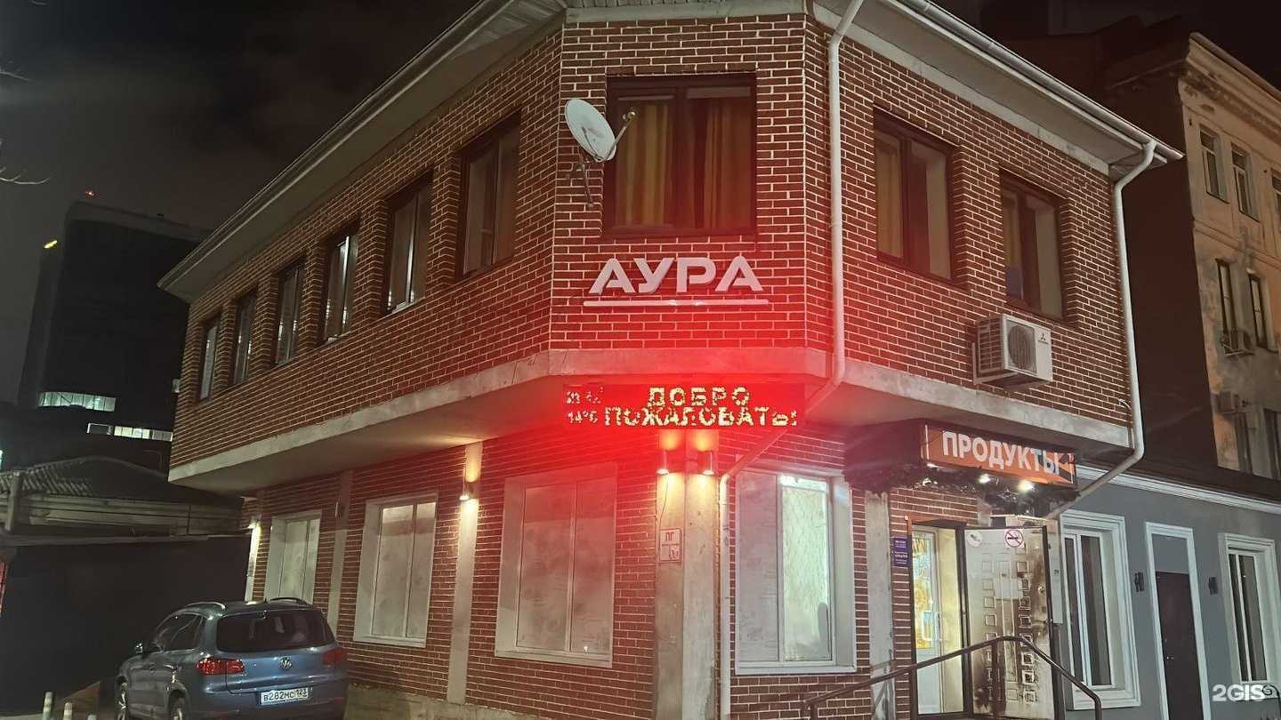 Отзывы на компанию Аура в Краснодаре c фото - фотография 2 из 2