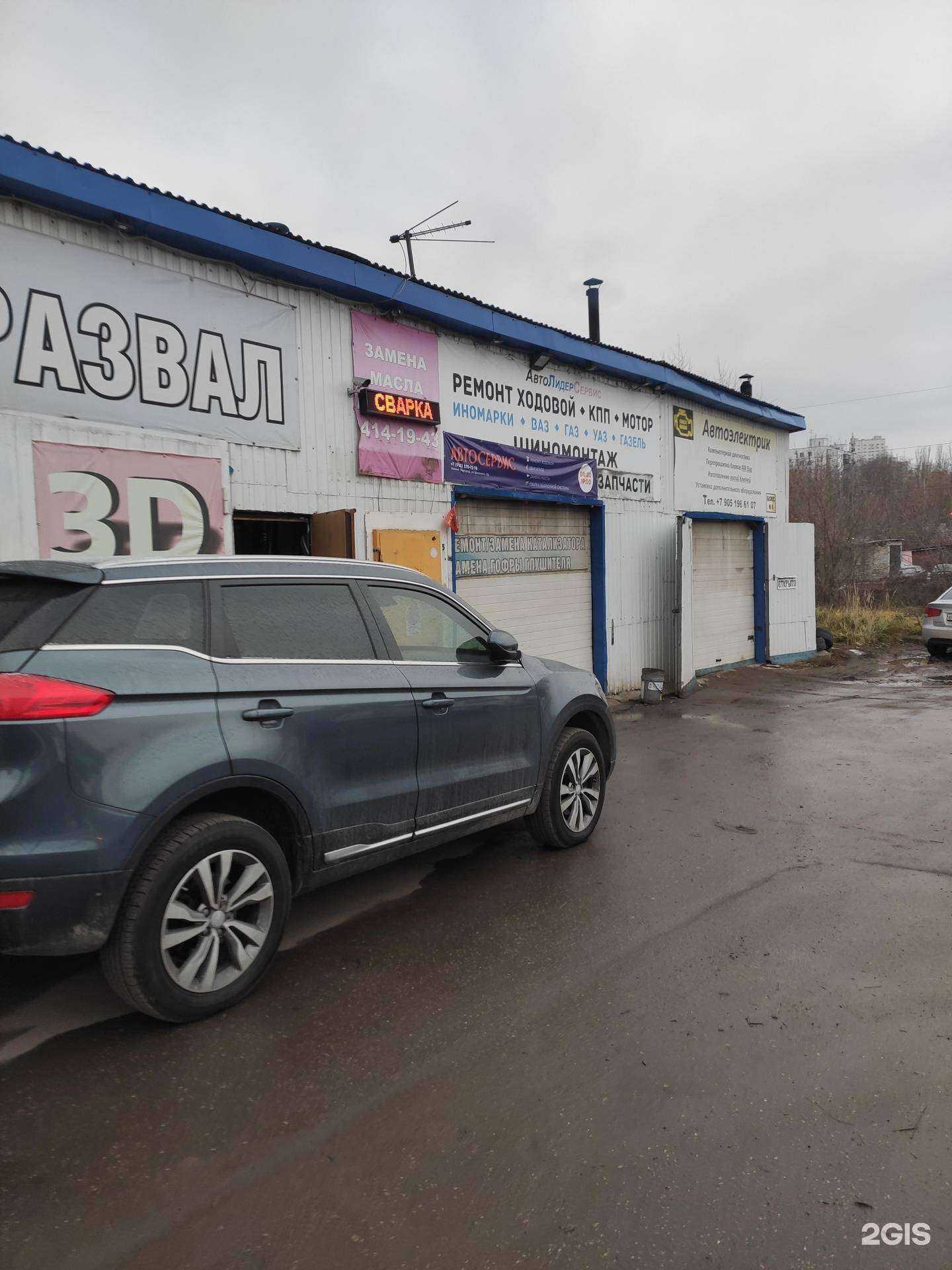 Отзывы на компанию АвтоЛидерСервис в г. Нижний Новгород c фото