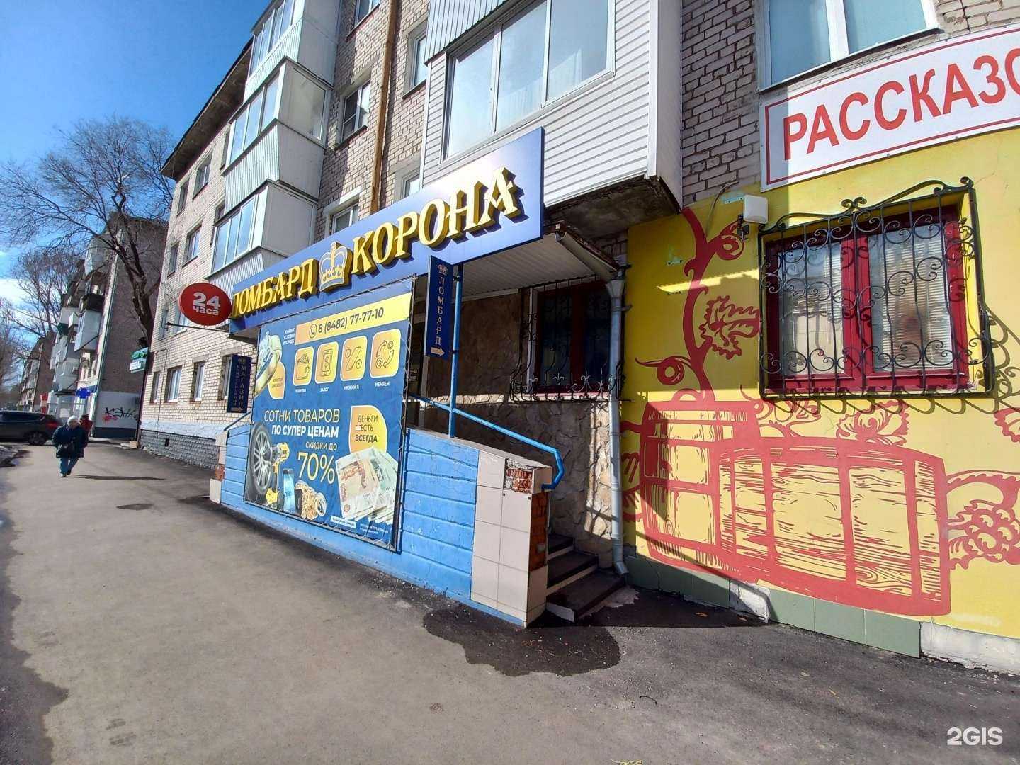 Отзывы на компанию Корона в г. Тольятти c фото