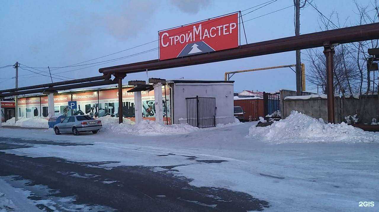 Отзывы на компанию СтройМастер в г. Комсомольск-на-Амуре c фото