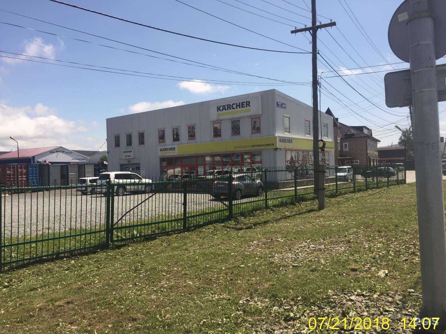 Отзывы на компанию Керхер центр автомаксимум в Южно-Сахалинске c фото - фотография 2 из 2