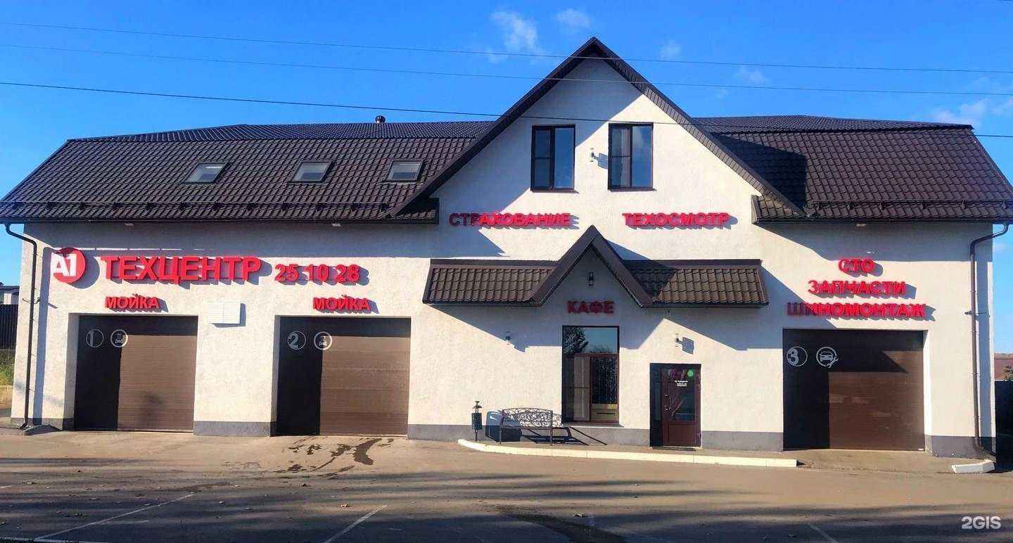 Отзывы на компанию Техцентр А1 в г. Пенза c фото