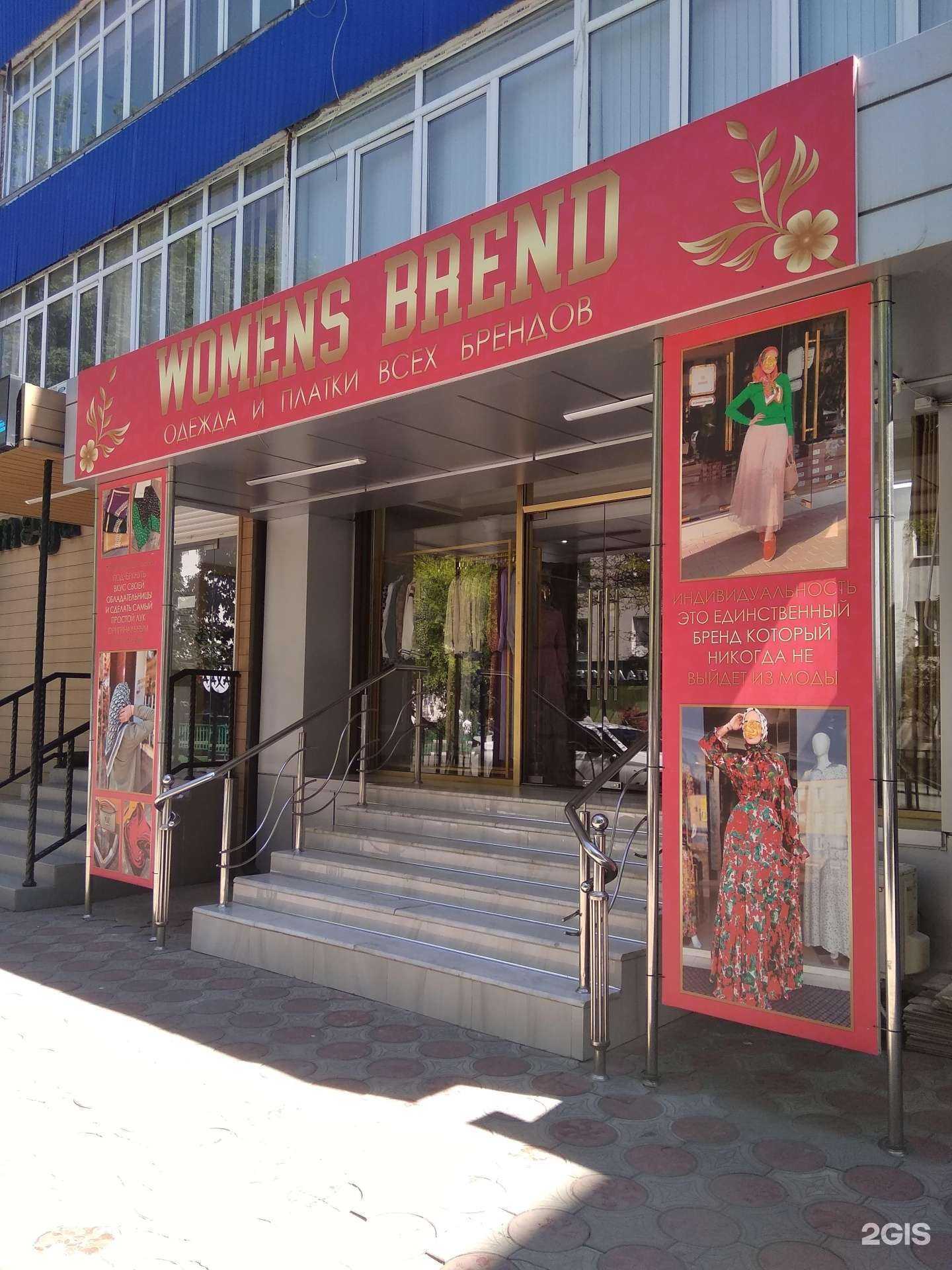 Отзывы на компанию Womens brend в г. Грозный c фото