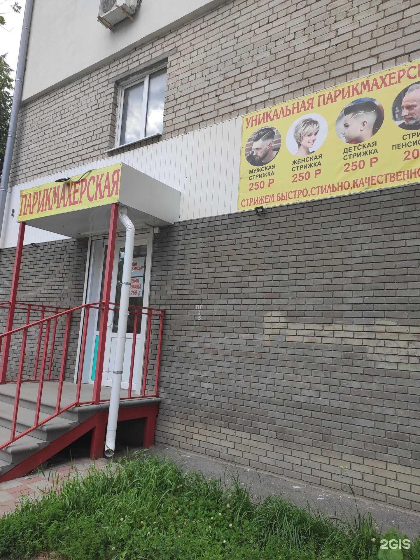 Отзывы на компанию Парикмахерская в г. Нижний Новгород c фото