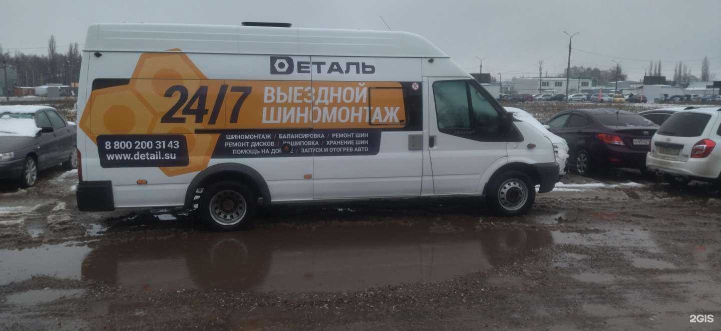 Отзывы на компанию Деталь в г. Стерлитамак c фото