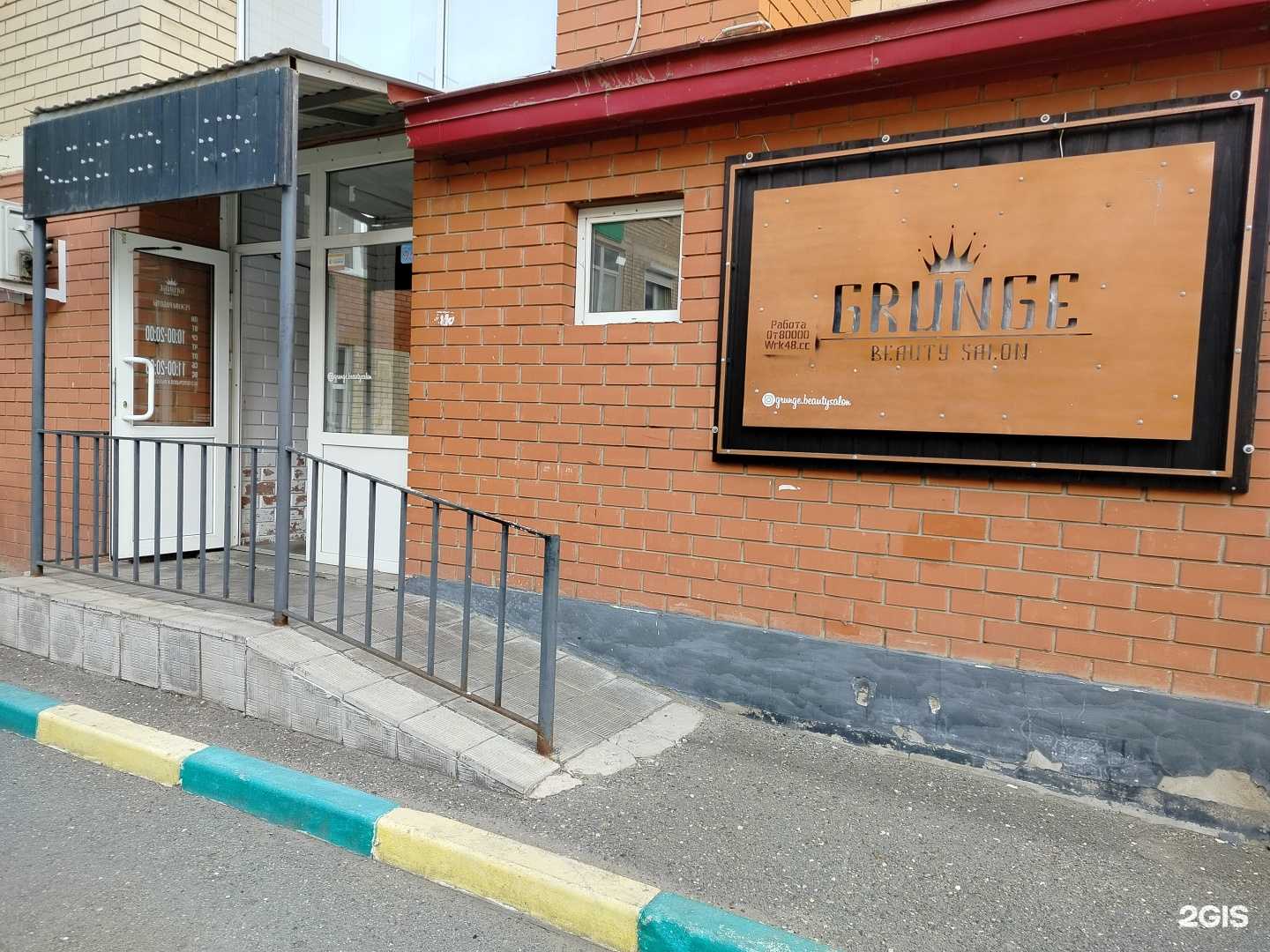 Отзывы на компанию Grunge в Оренбурге c фото