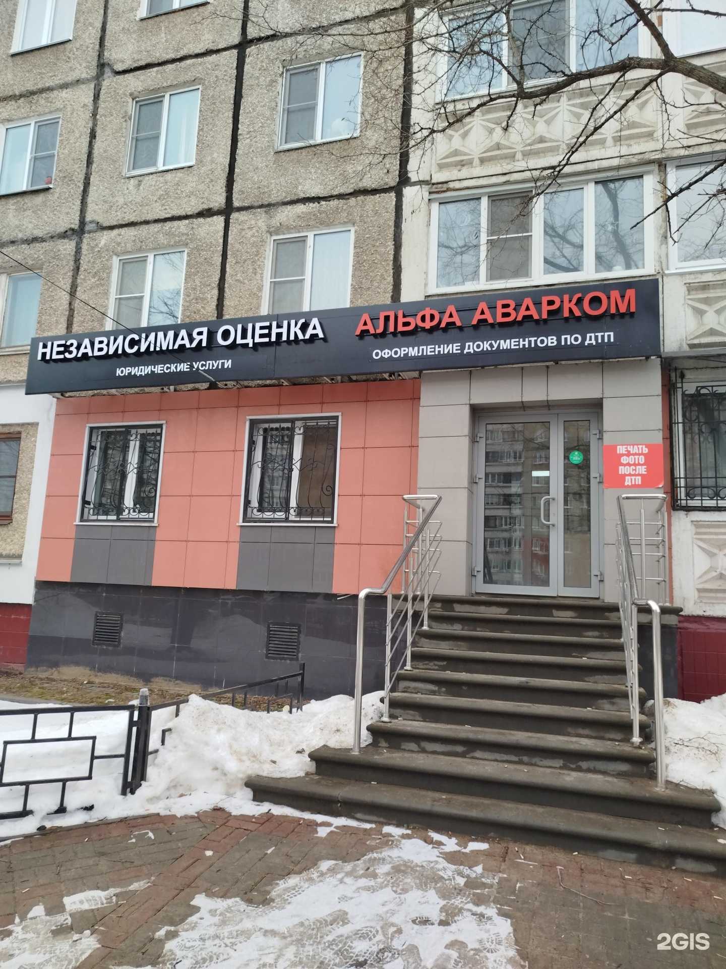 Отзывы на компанию АВАРИЙНЫЕ КОМИССАРЫ 152 в Нижнем Новгороде c фото