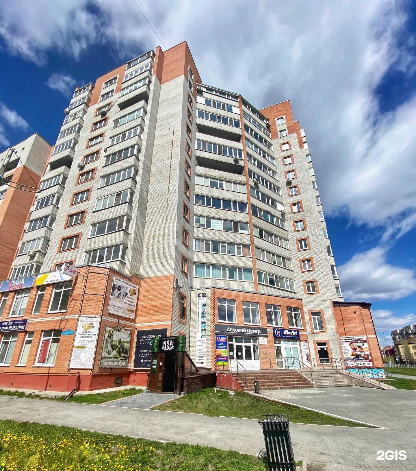 Отзывы на компанию Thirteen two thirteen в Тюмени c фото