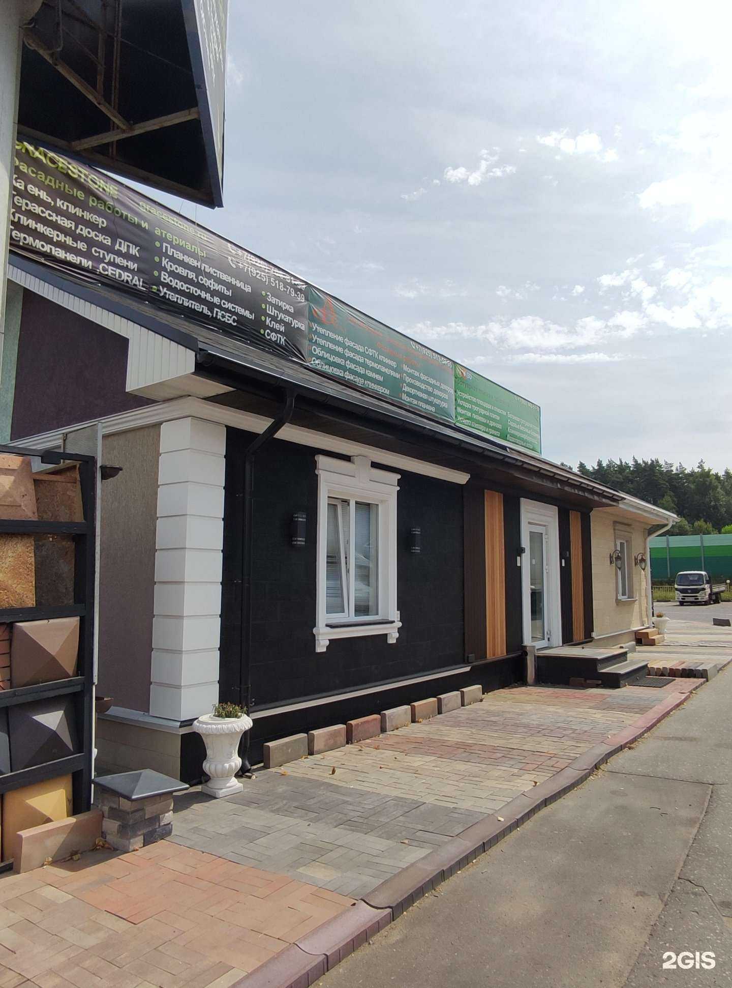 Отзывы на компанию Грация камня в Одинцове c фото - фотография 2 из 2