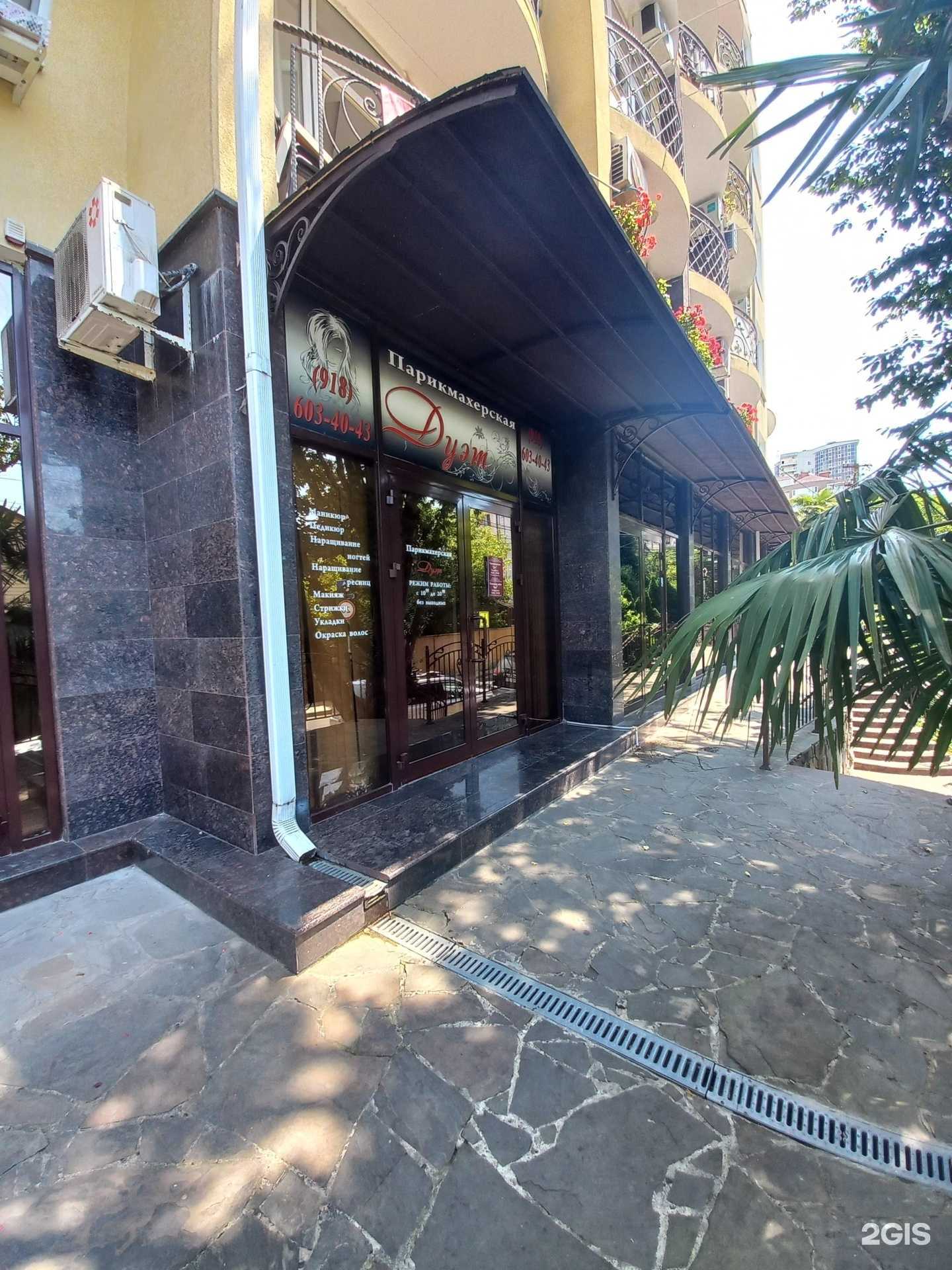 Отзывы на компанию Дуэт в Сочи c фото