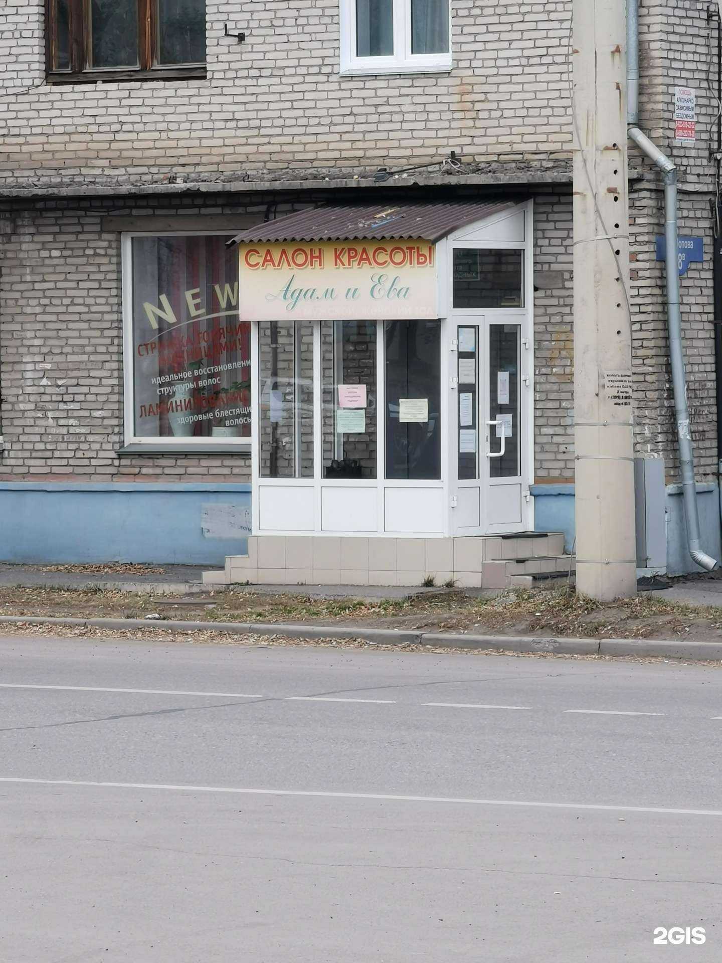 Отзывы на компанию Здравсити в Красноярске c фото - фотография 2 из 2