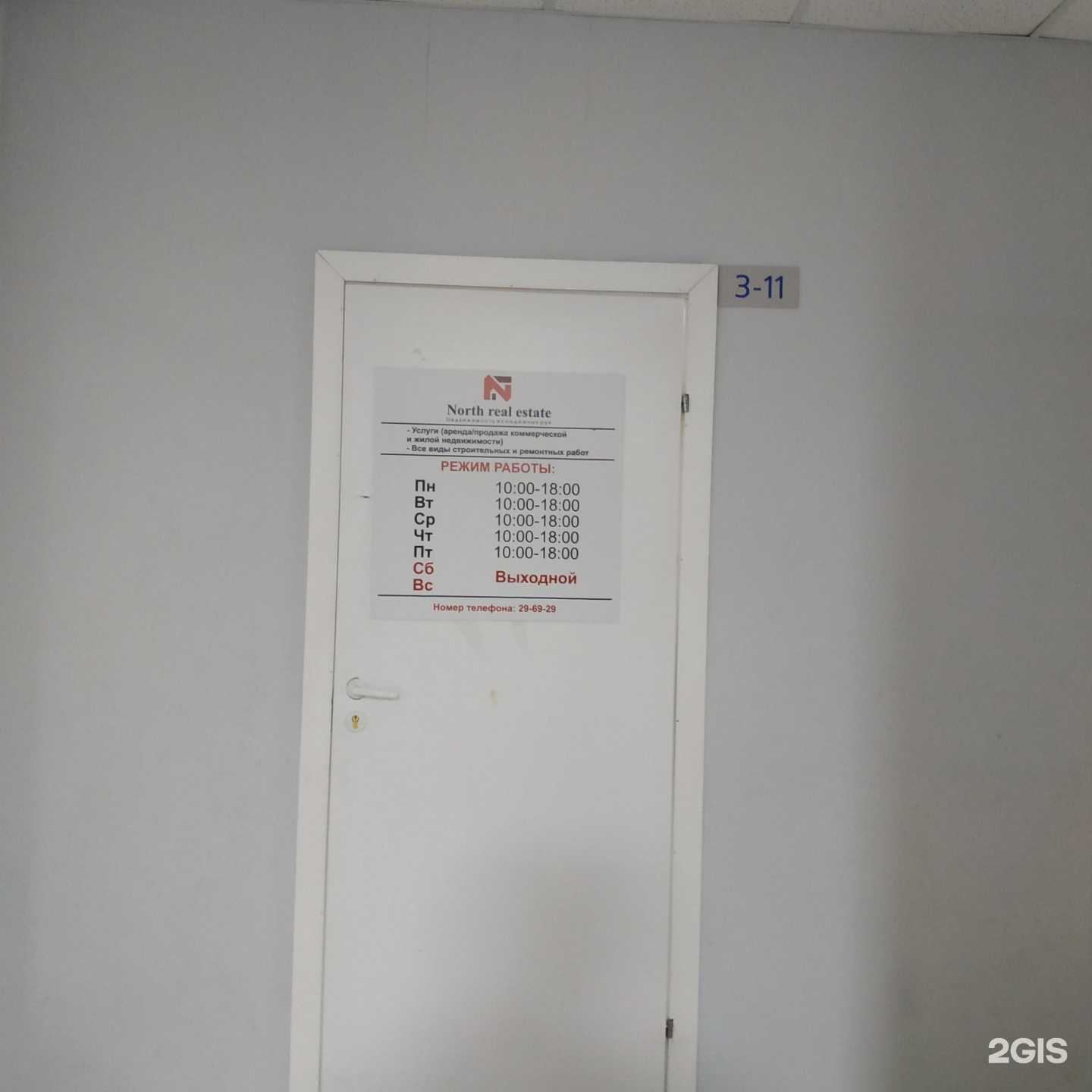 Отзывы на компанию North real estate  в Вологде c фото