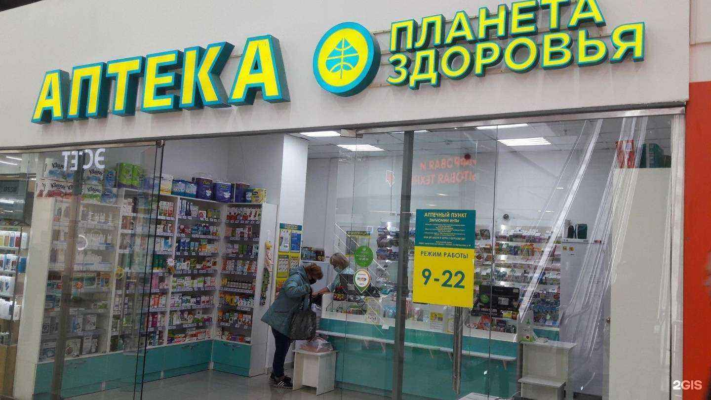 Отзывы на компанию Планета здоровья в г. Ижевск c фото