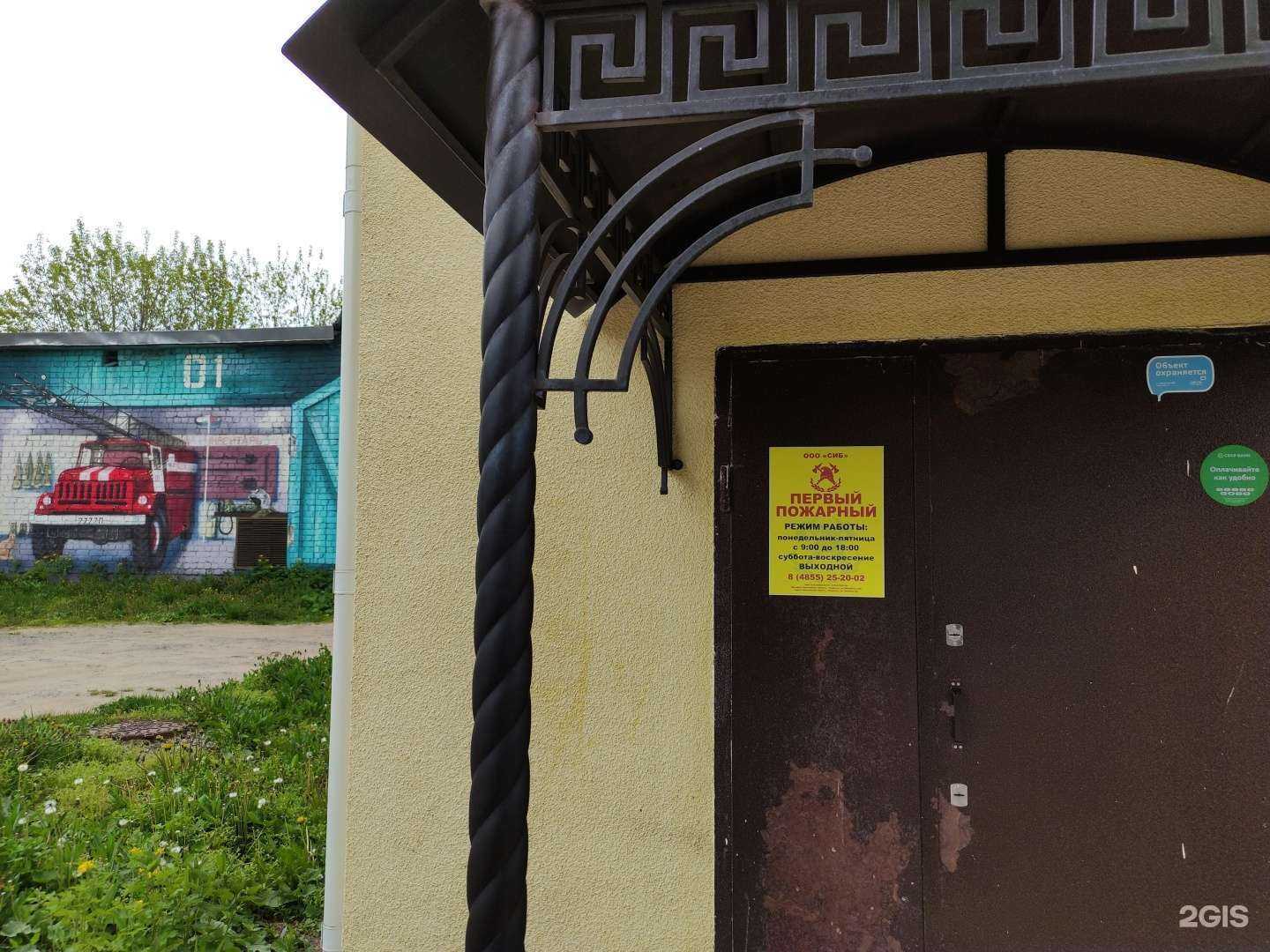 Отзывы на компанию Сиб в г. Рыбинск c фото