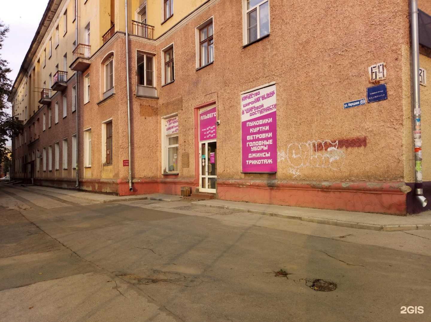 Отзывы на компанию Альвего в г. Новосибирск c фото