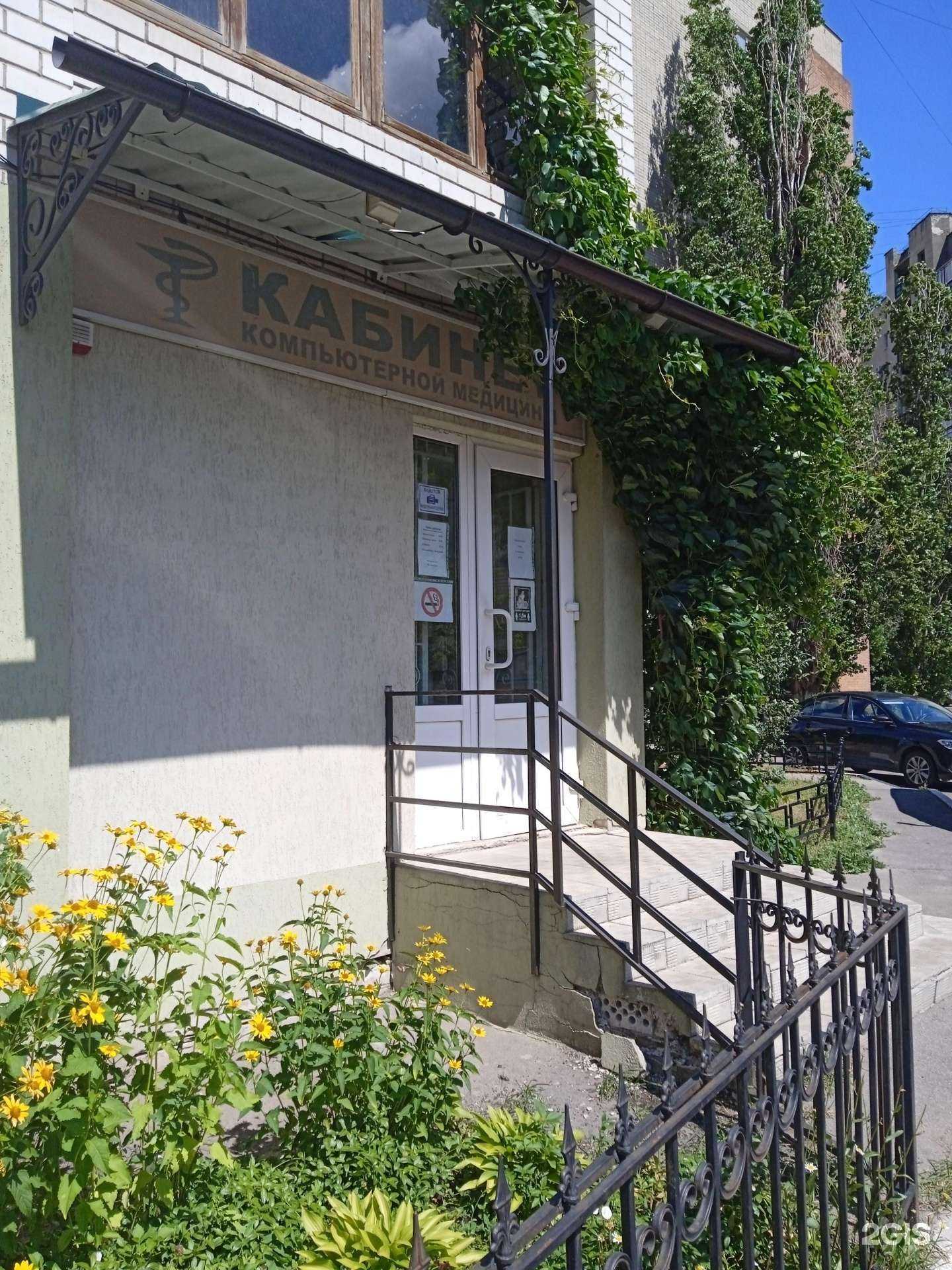 Отзывы на компанию Семейный доктор в г. Воронеж c фото