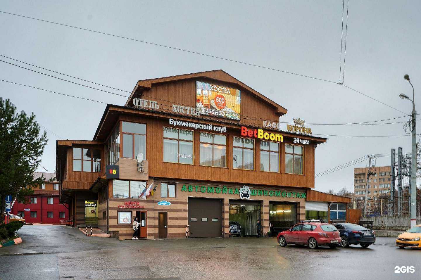 Отзывы на компанию BetBoom в г. Химки c фото