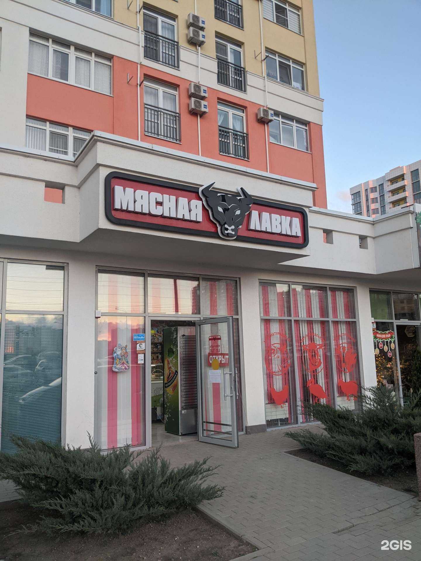 Отзывы на компанию Мясная лавка в Анапе c фото