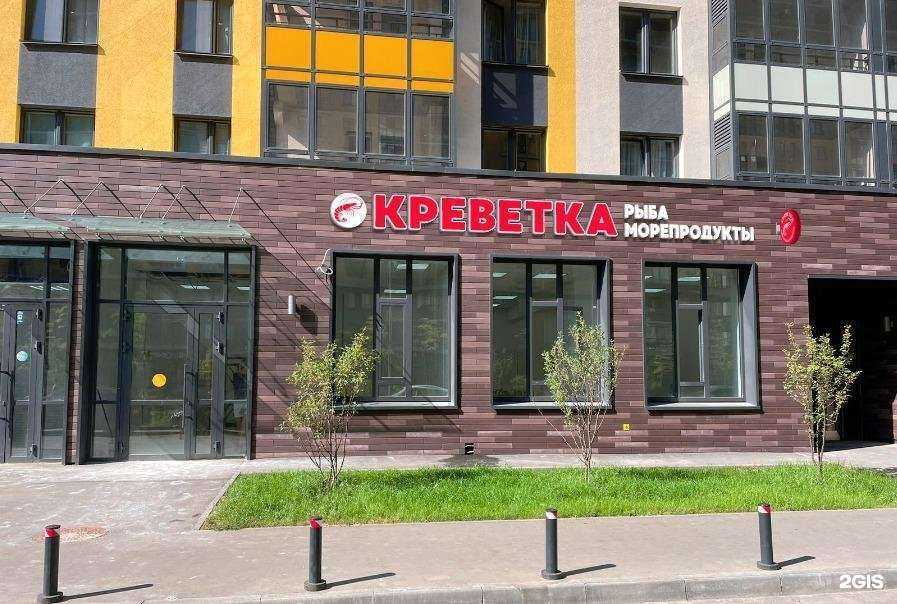 Отзывы на компанию Креветка в Казани c фото