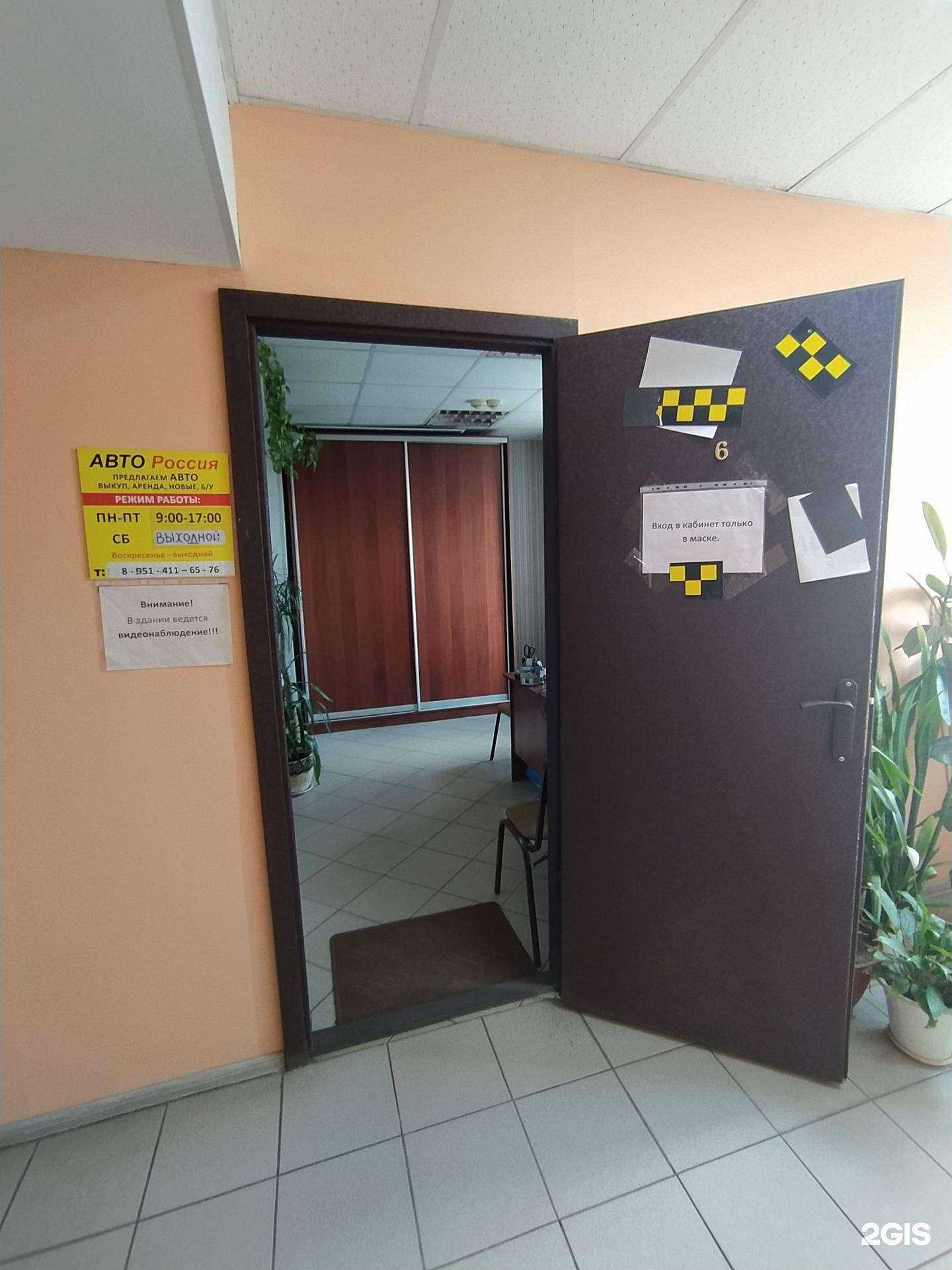 Отзывы на компанию АвтоРоссия в г. Омск c фото