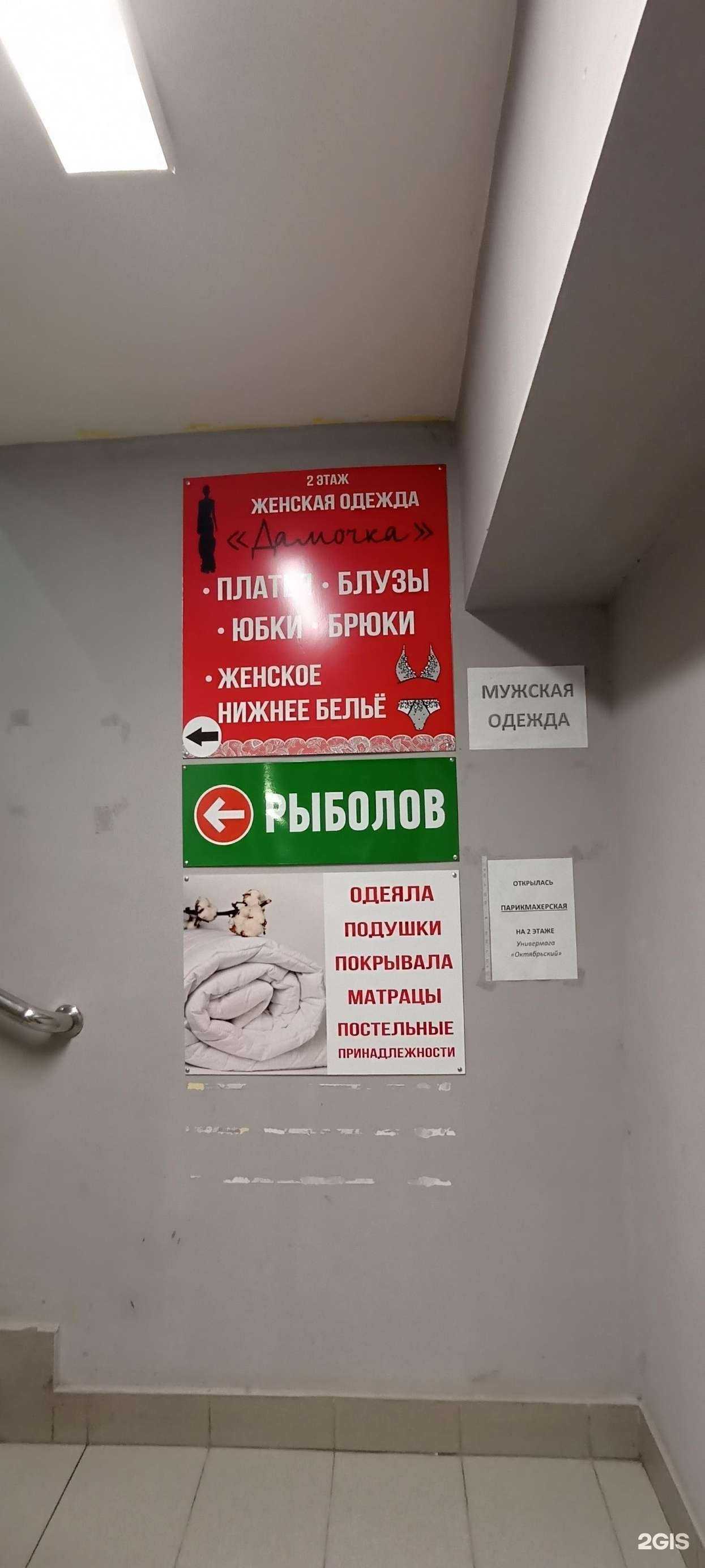 Отзывы на компанию Рыболов в г. Калуга c фото