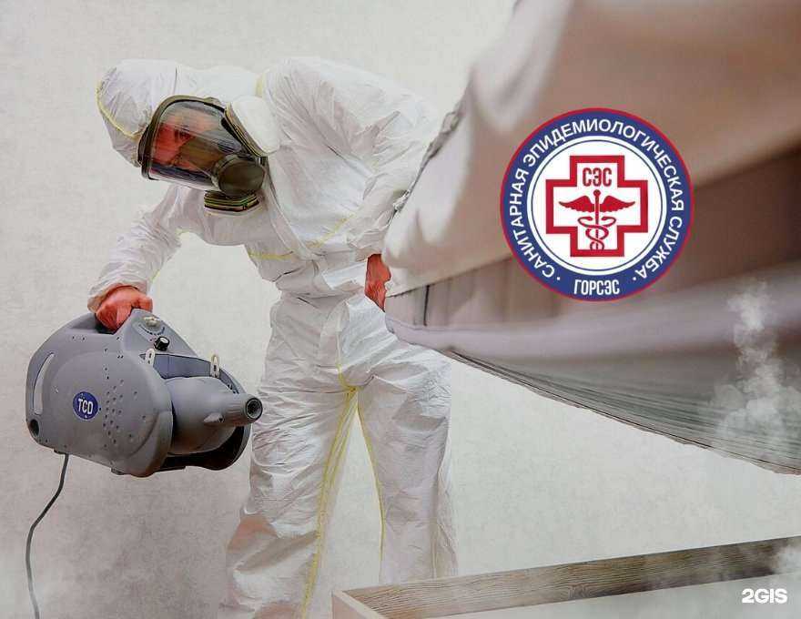 Отзывы на компанию ГорСЭС в г. Пермь c фото