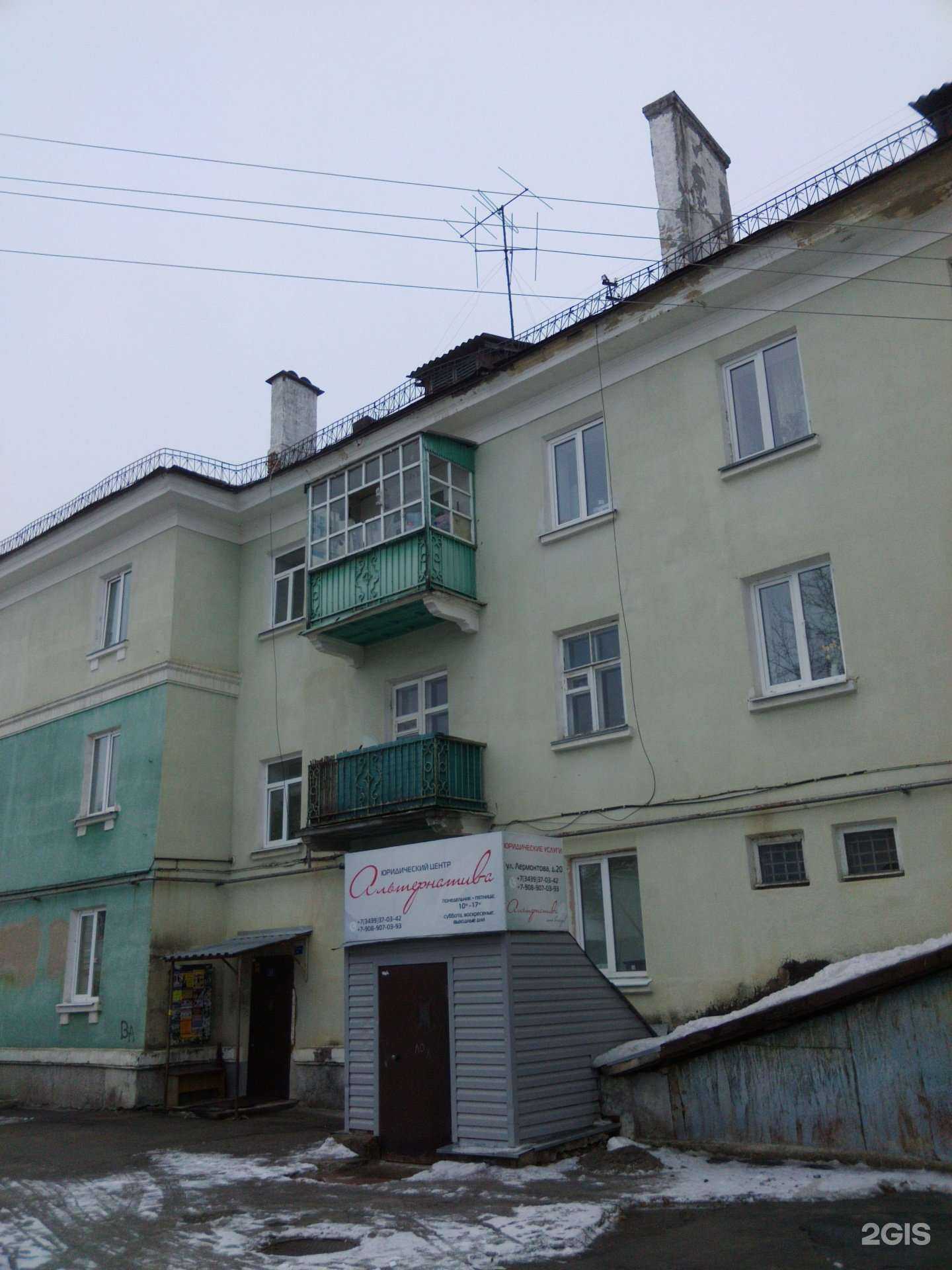 Отзывы на компанию Альтернатива в Каменске-Уральском c фото - фотография 2 из 2