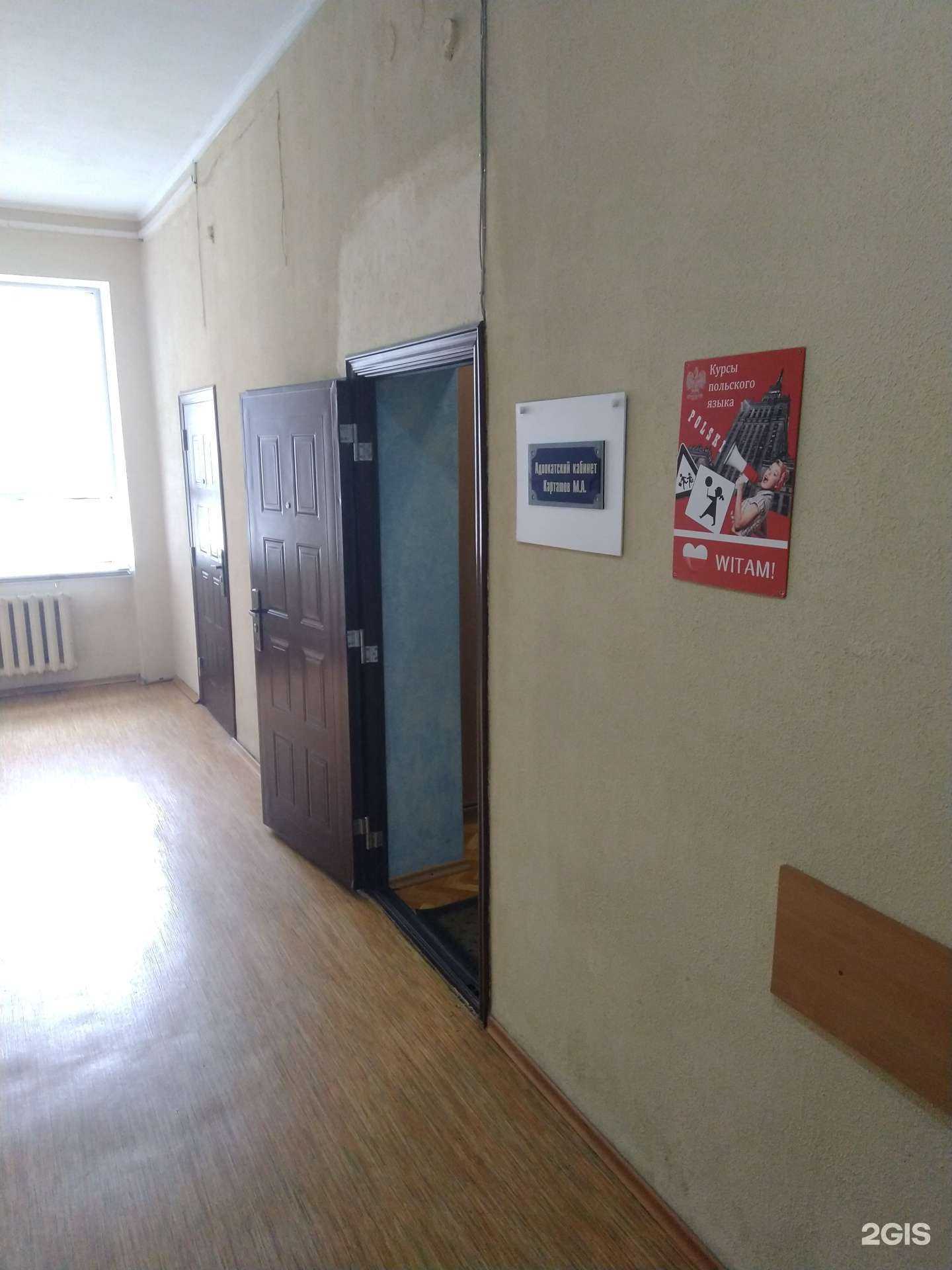 Отзывы на компанию Адвокатский кабинет Карташова М.А. в Калининграде c фото