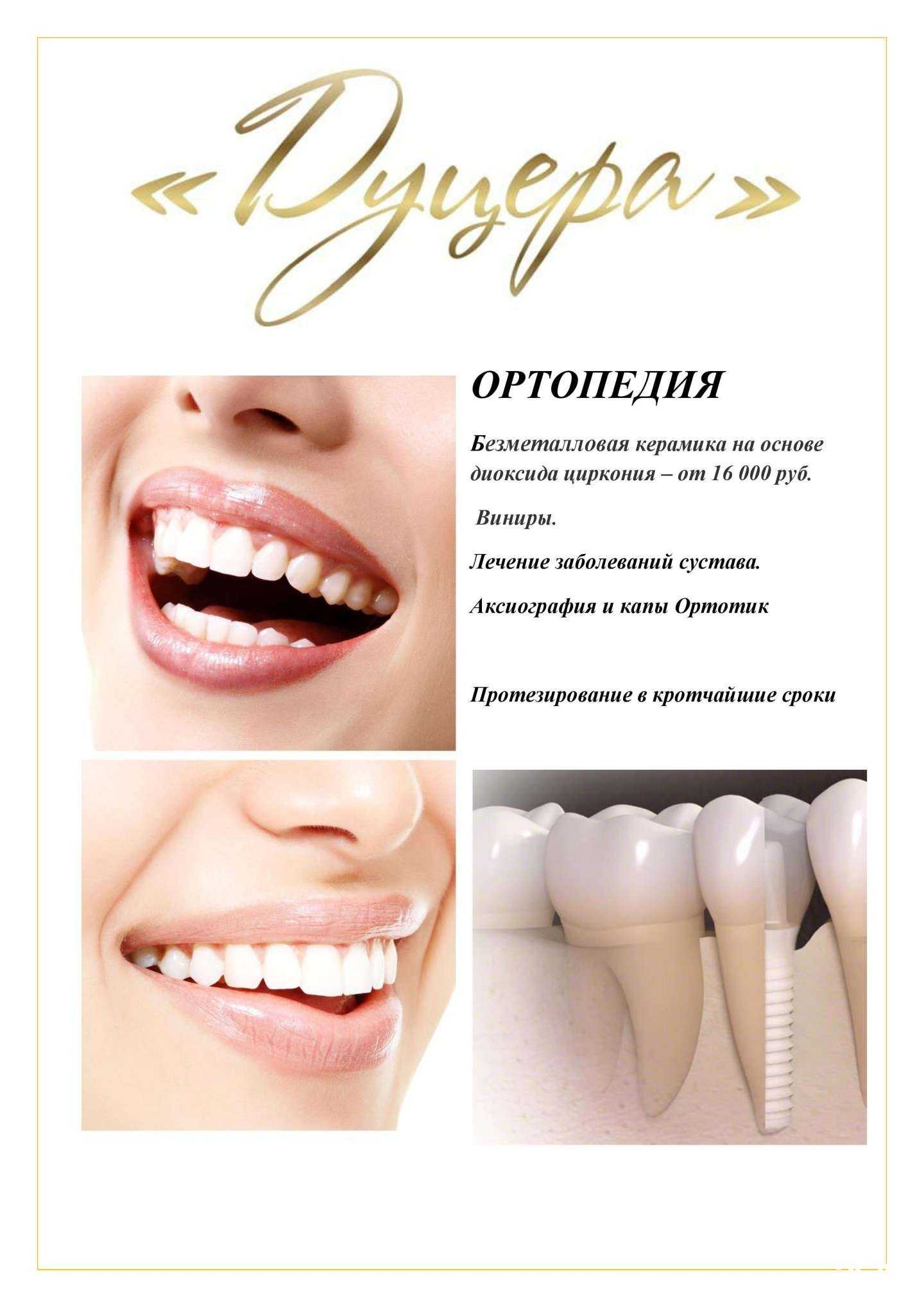 Отзывы на компанию Дуцера в Прокопьевске c фото