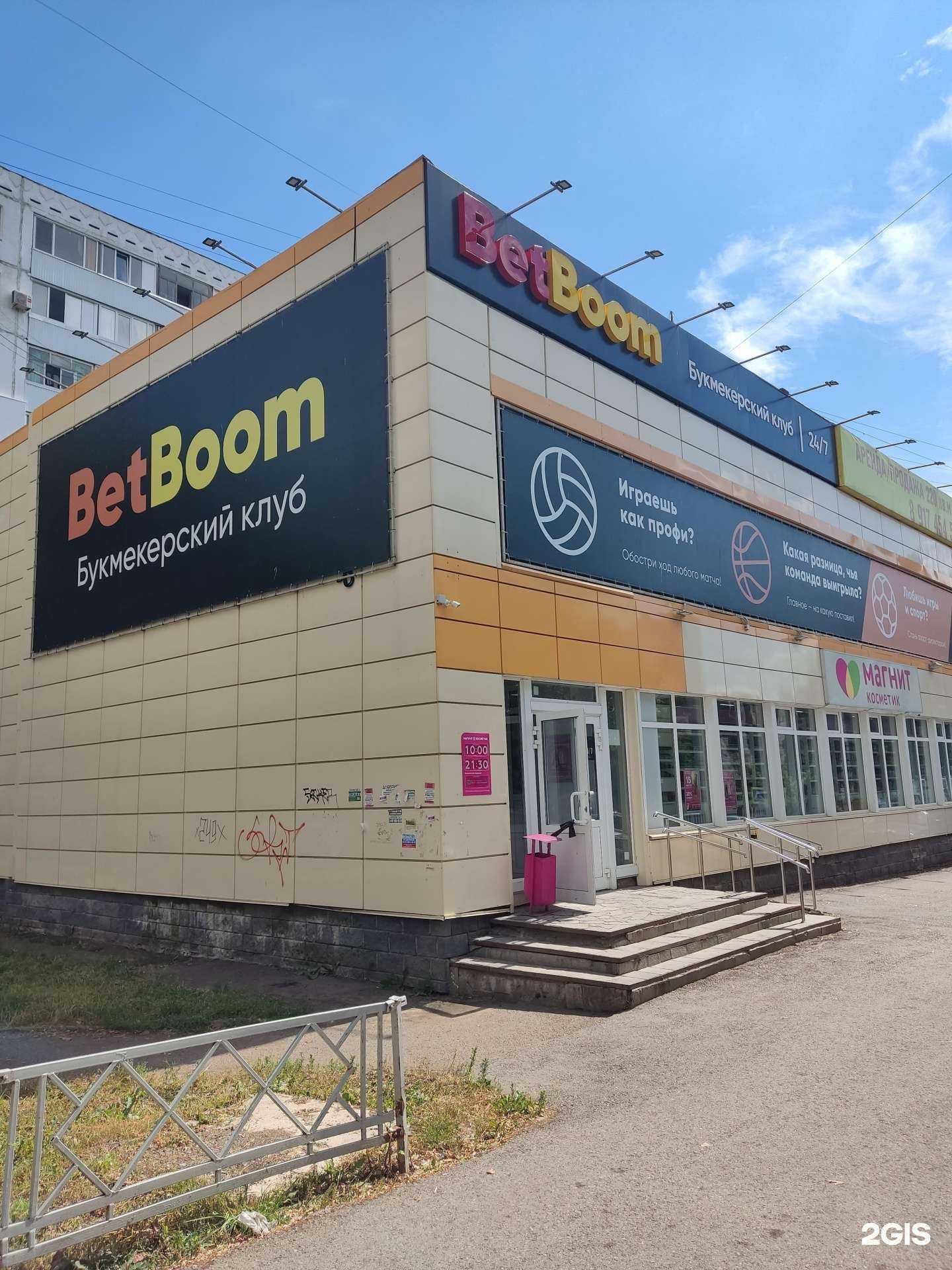 Отзывы на компанию BetBoom в г. Уфа c фото