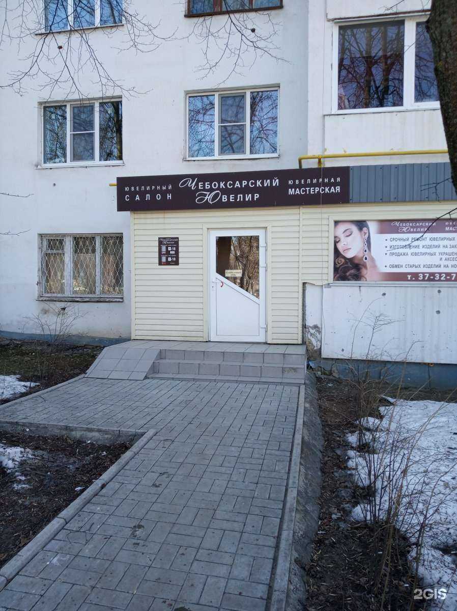 Отзывы на компанию Чебоксарский ювелир в Чебоксарах c фото