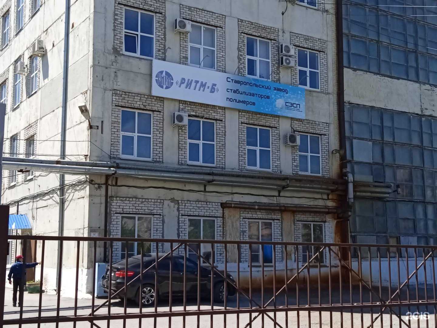 Отзывы на компанию Ритм-Б в Ставрополе c фото