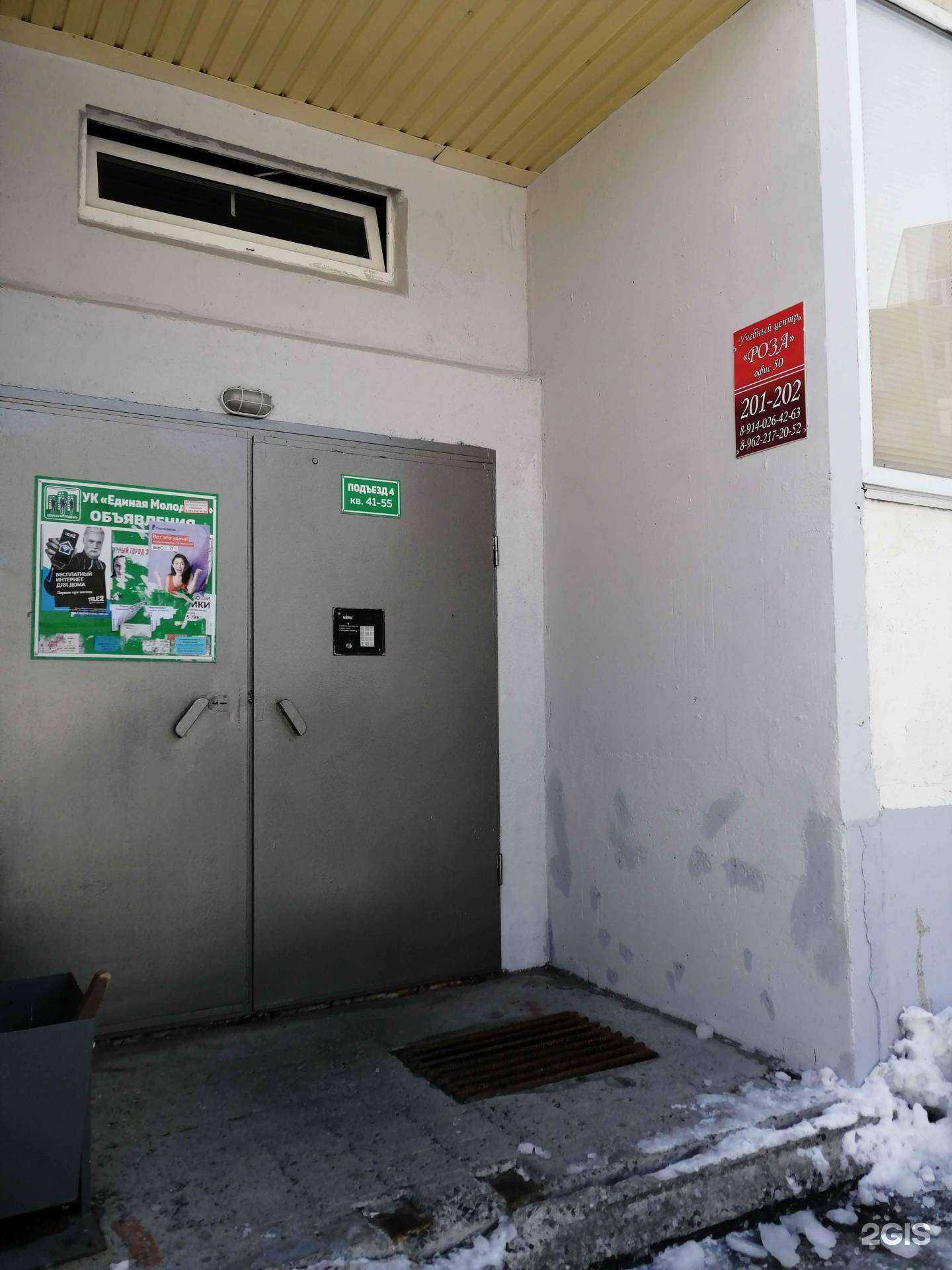 Отзывы на компанию Роза в Петропавловске-Камчатском c фото