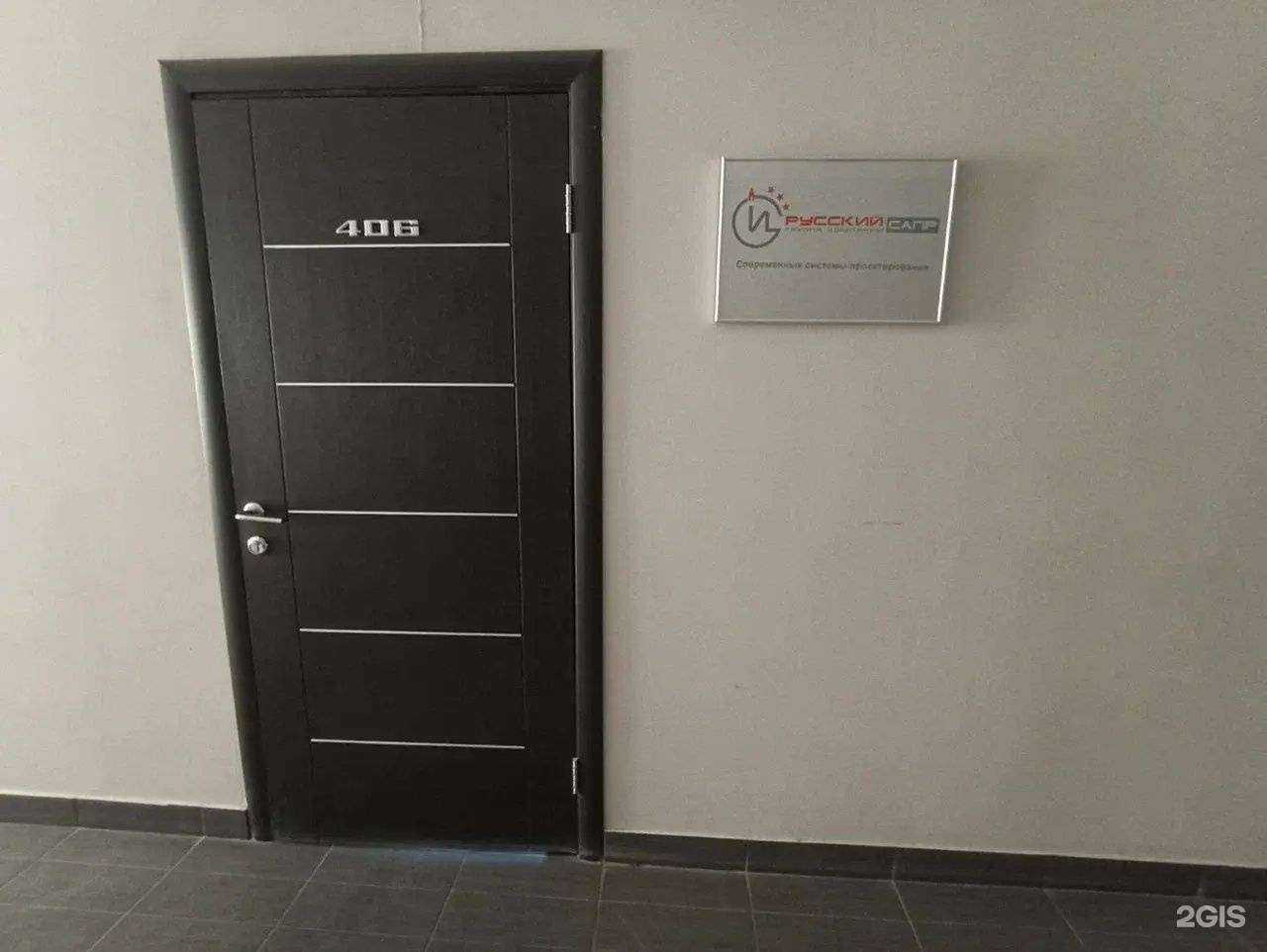 Отзывы на компанию Русский САПР в Перми c фото