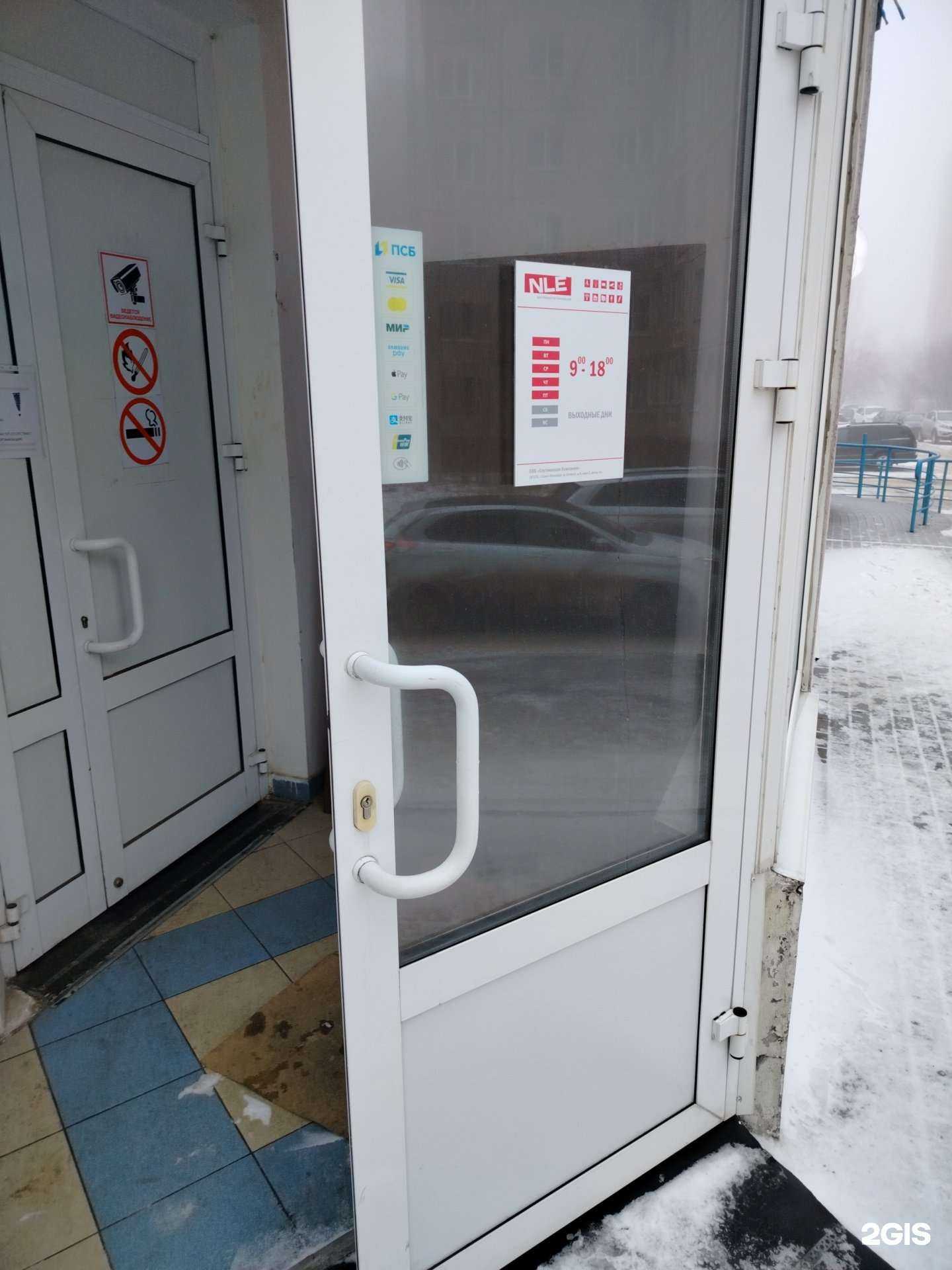 Отзывы на компанию NLE в г. Липецк c фото